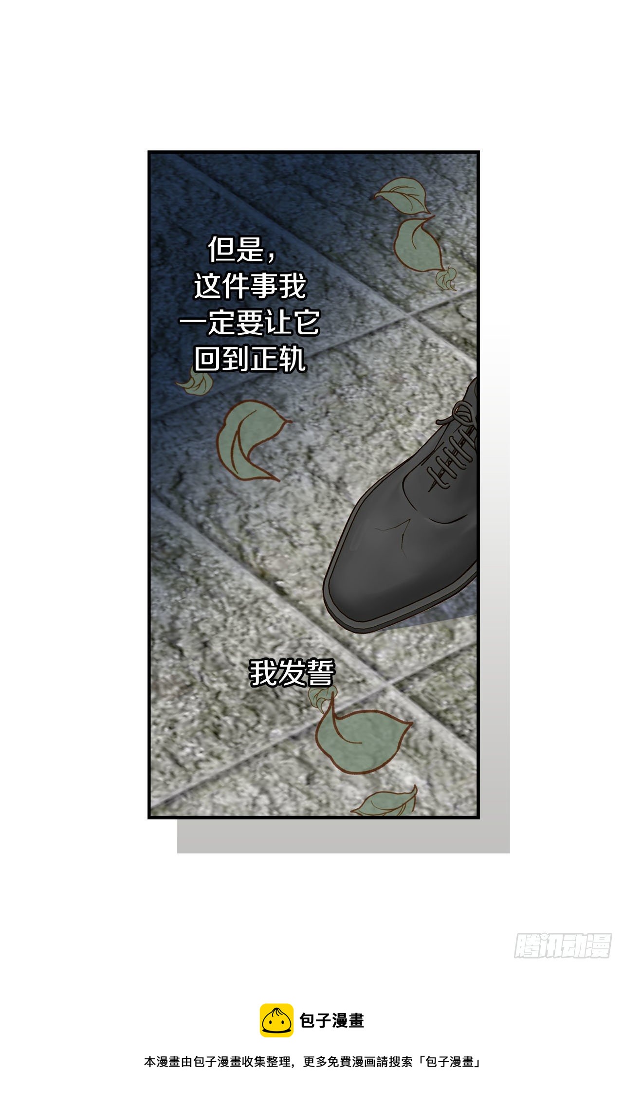 《特殊基因少女》第97话 罗建在哪儿 第21页