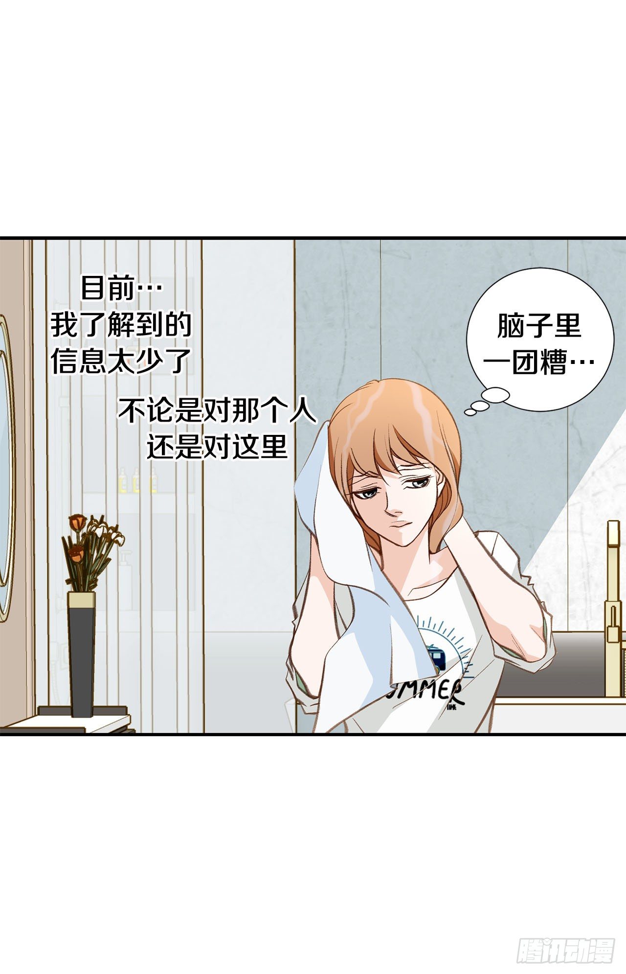 《特殊基因少女》第97话 罗建在哪儿 第26页