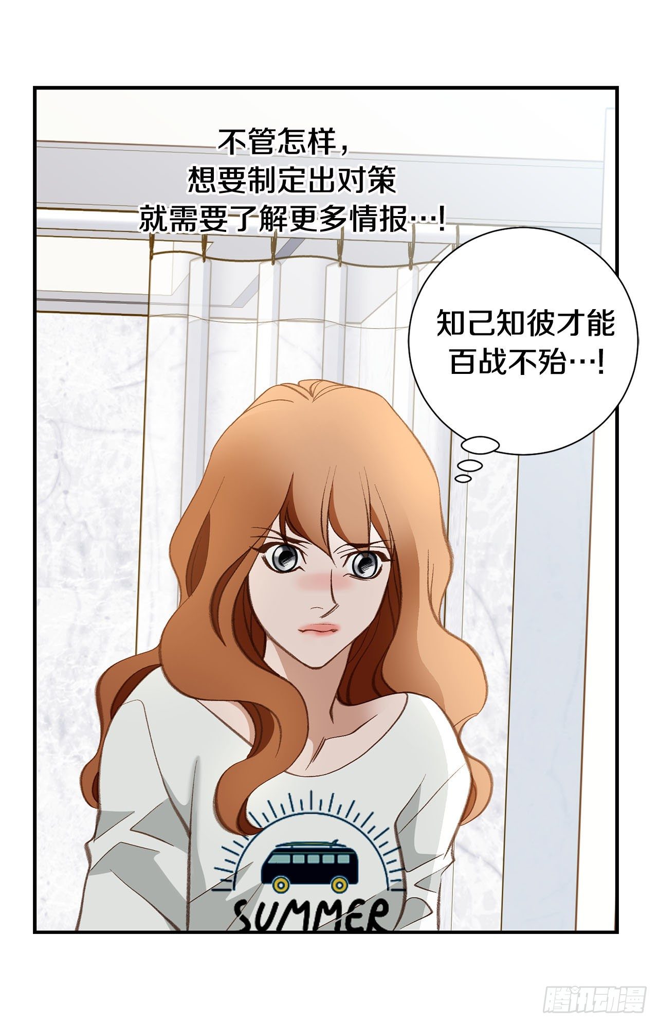 《特殊基因少女》第97话 罗建在哪儿 第28页