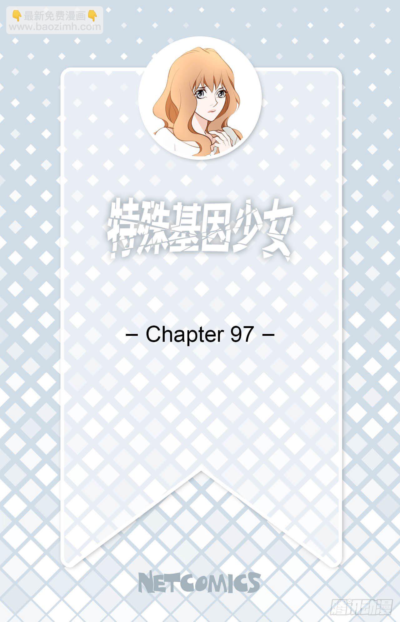 《特殊基因少女》第97话 罗建在哪儿 第2页
