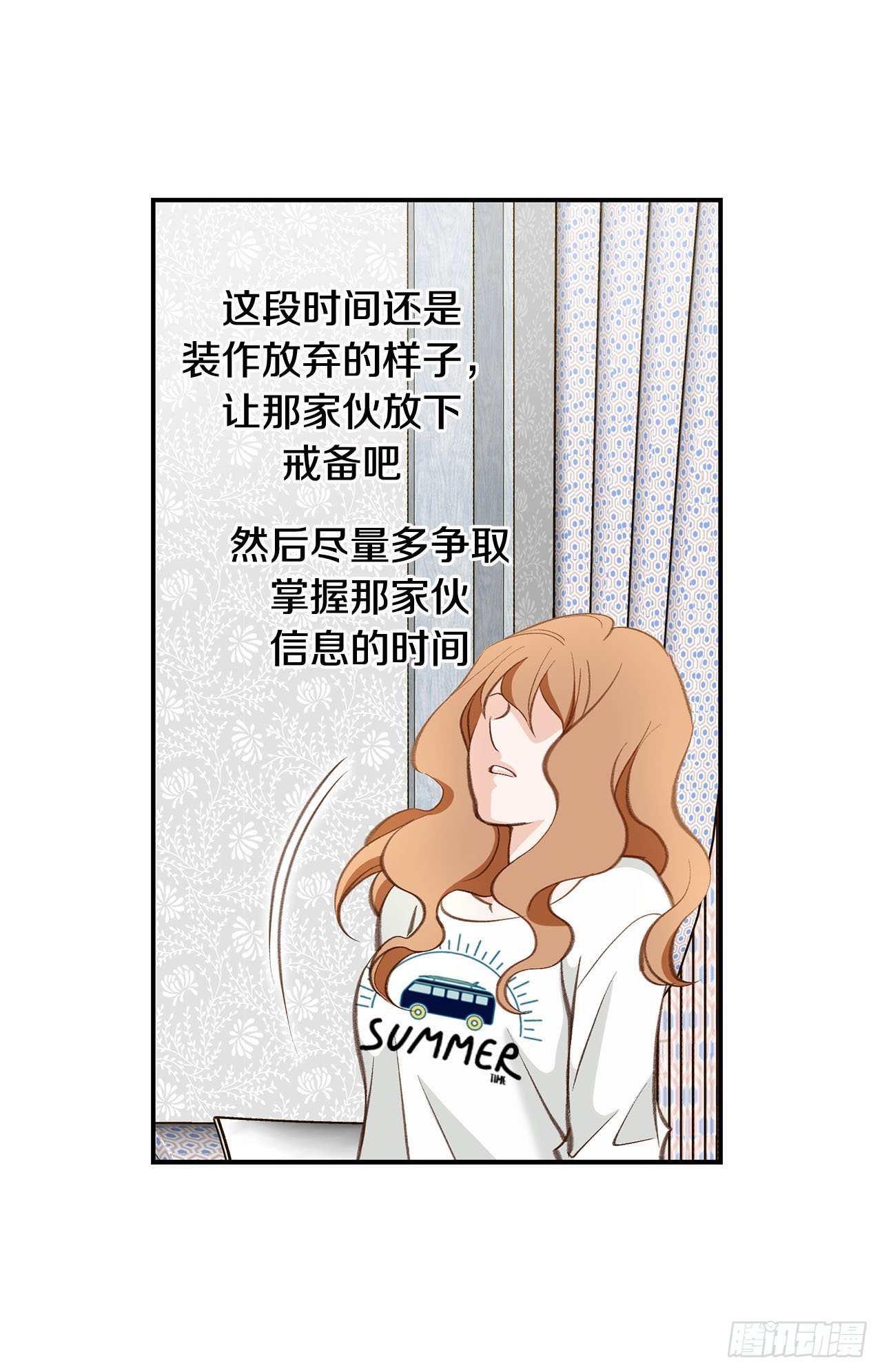《特殊基因少女》第97话 罗建在哪儿 第30页