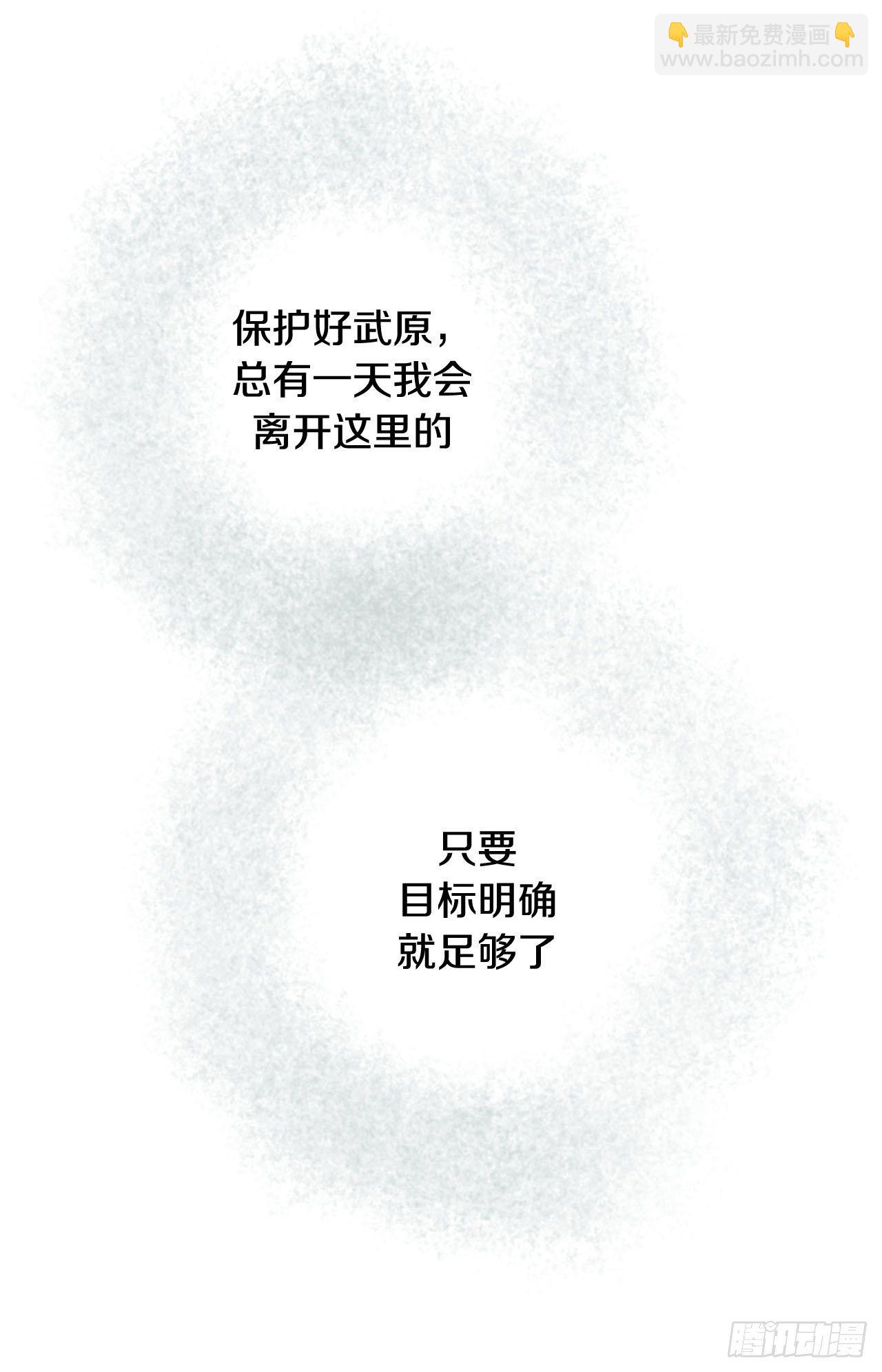 《特殊基因少女》第97话 罗建在哪儿 第31页