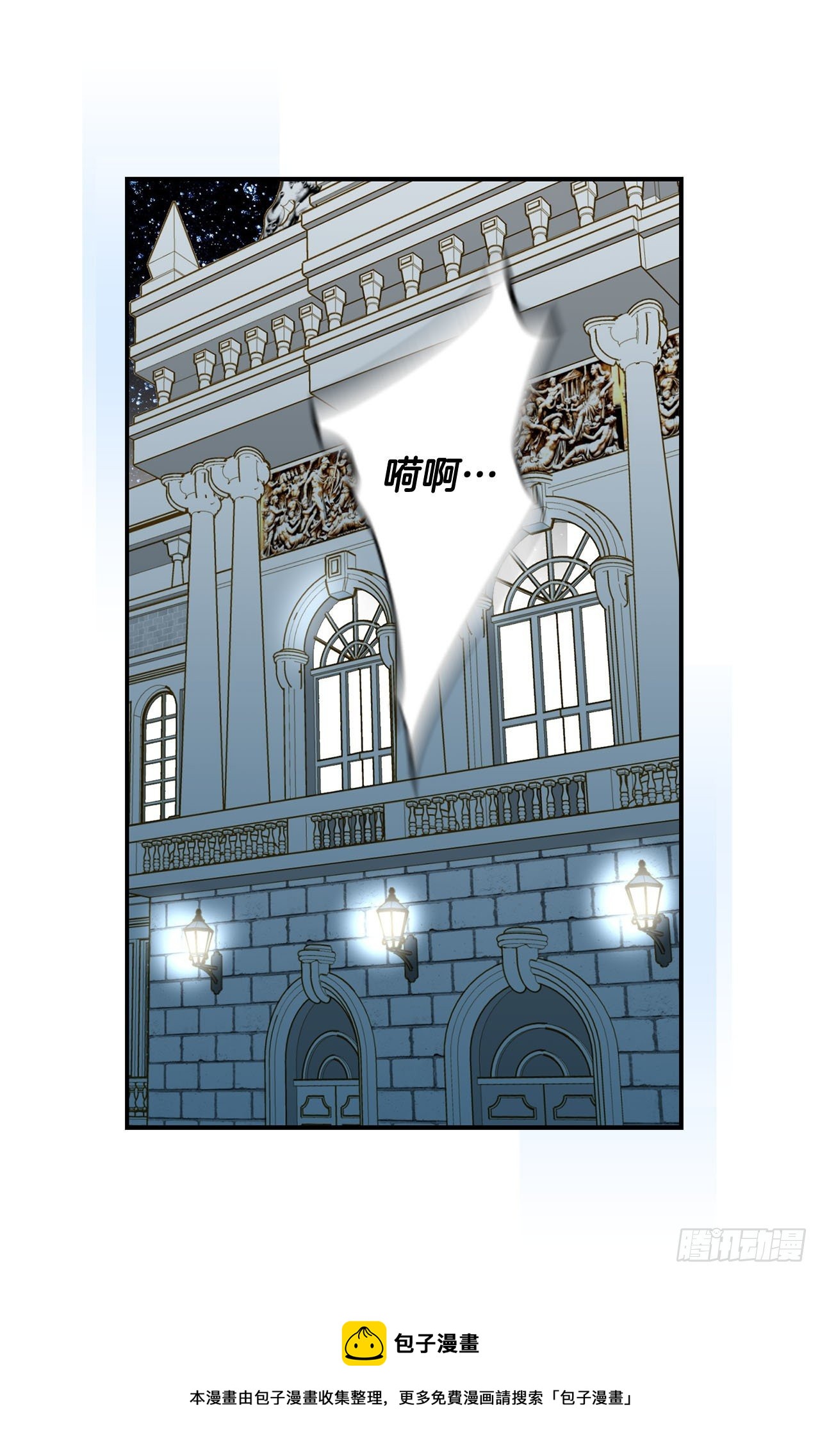 《特殊基因少女》第97话 罗建在哪儿 第33页