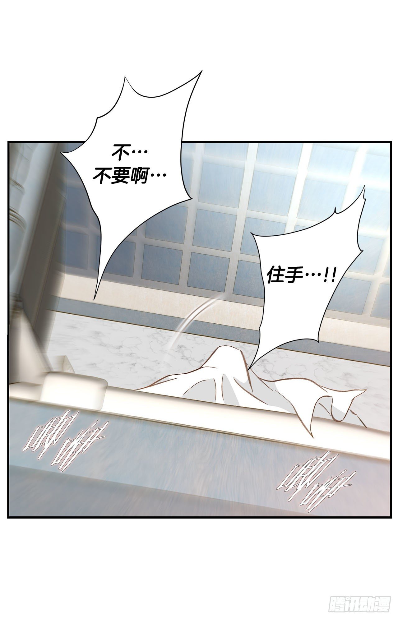 《特殊基因少女》第97话 罗建在哪儿 第36页