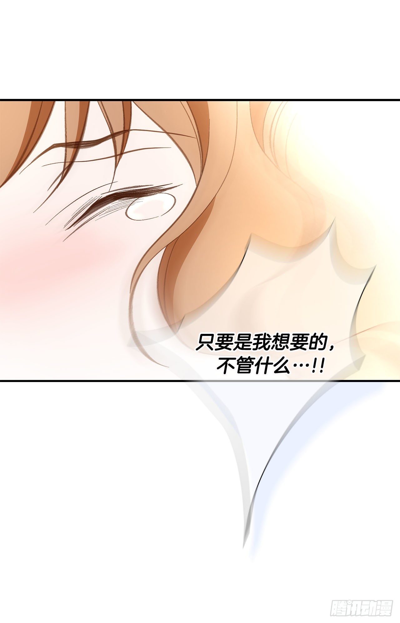 《特殊基因少女》第97话 罗建在哪儿 第38页