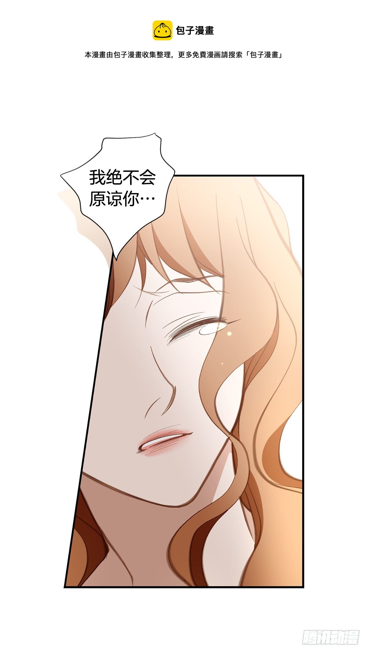 《特殊基因少女》第97话 罗建在哪儿 第41页