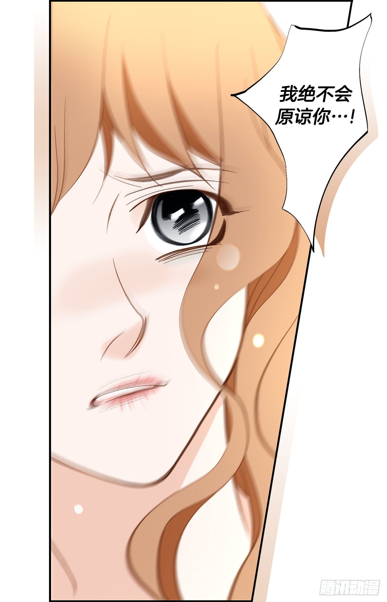 《特殊基因少女》第97话 罗建在哪儿 第43页