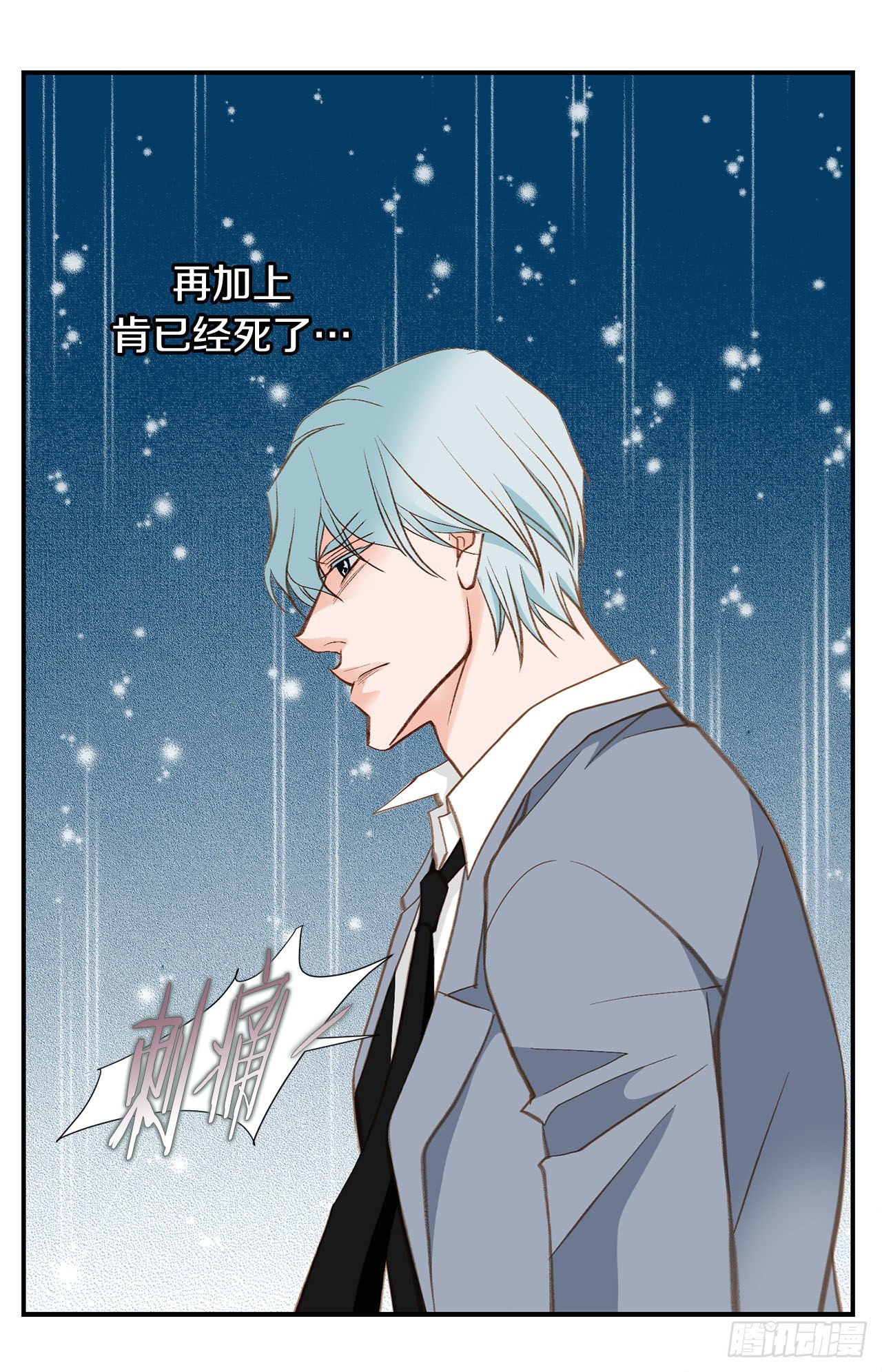 《特殊基因少女》第97话 罗建在哪儿 第4页