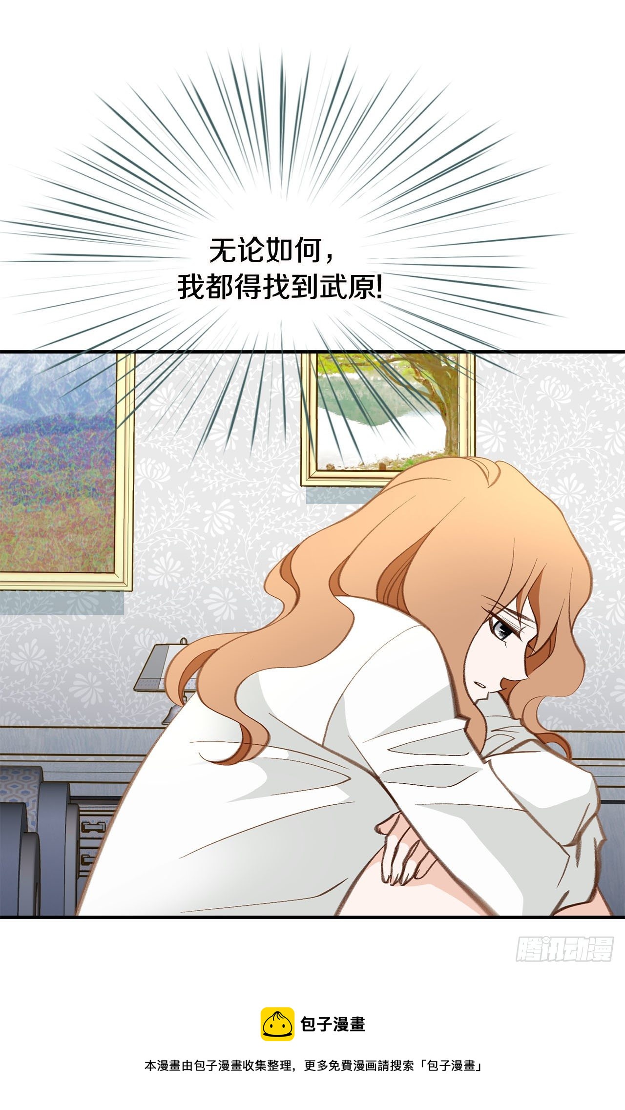 《特殊基因少女》第97话 罗建在哪儿 第5页