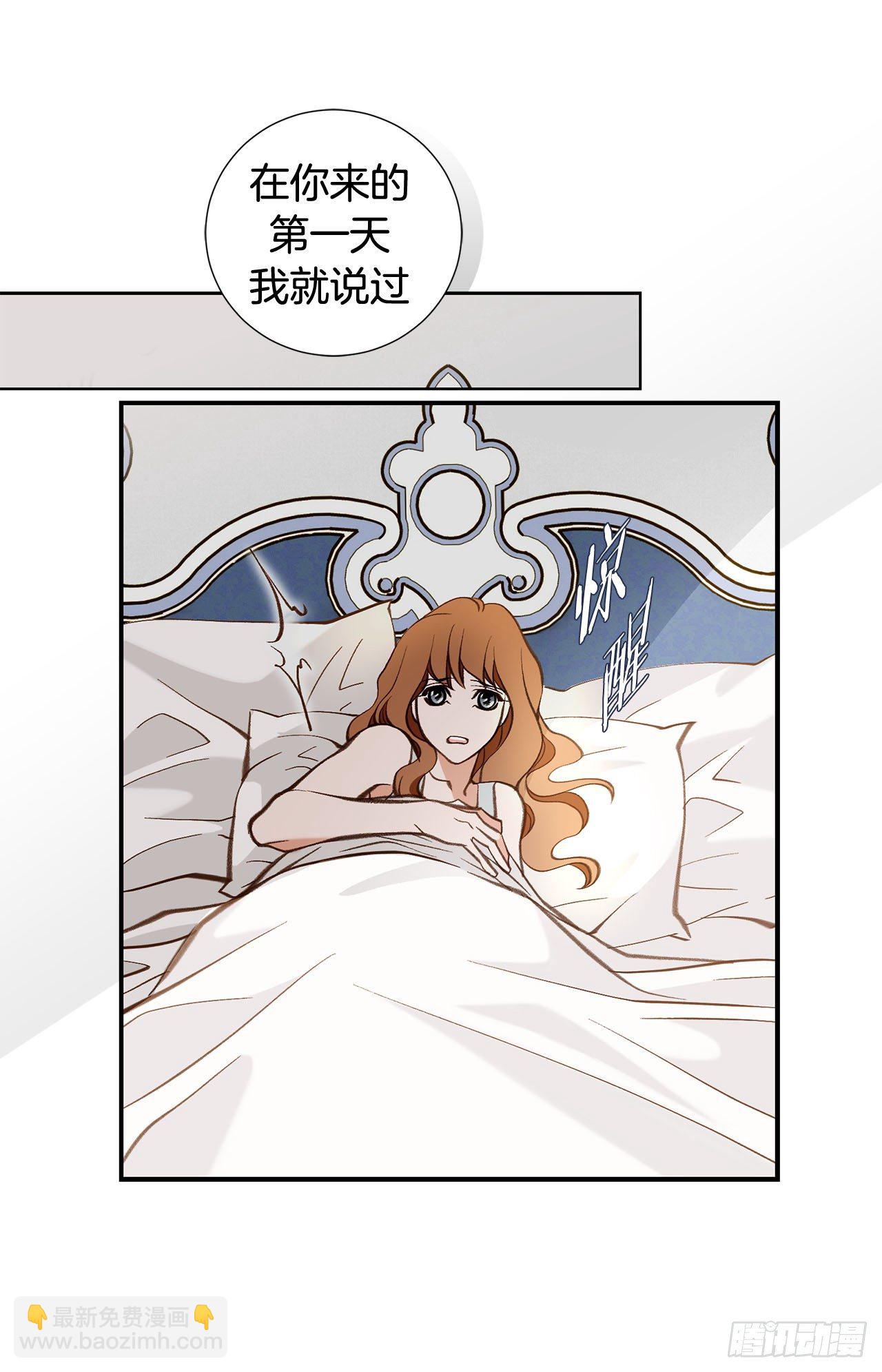 《特殊基因少女》第101话 我有个条件 第15页