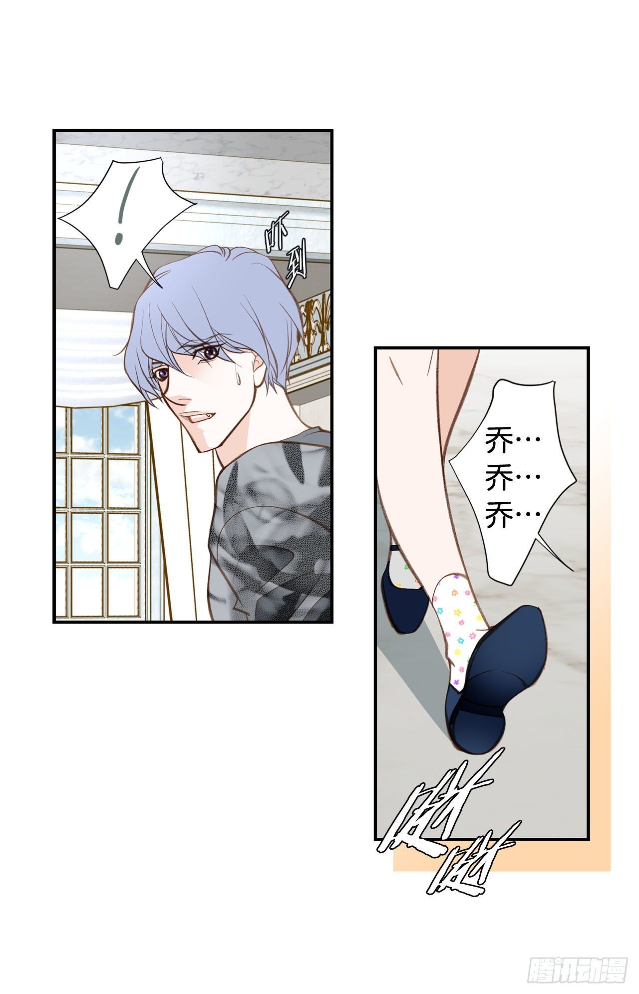 《特殊基因少女》第101话 我有个条件 第18页