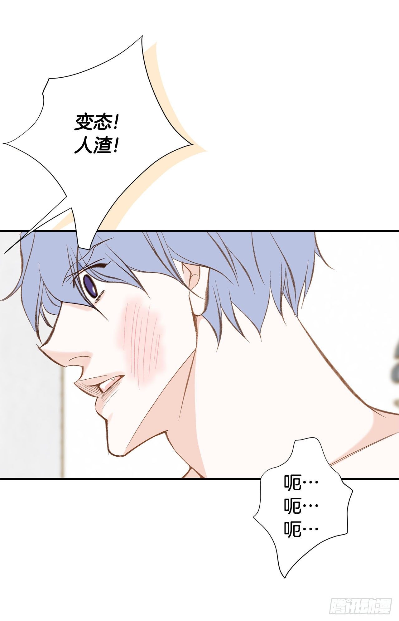 《特殊基因少女》第101话 我有个条件 第20页