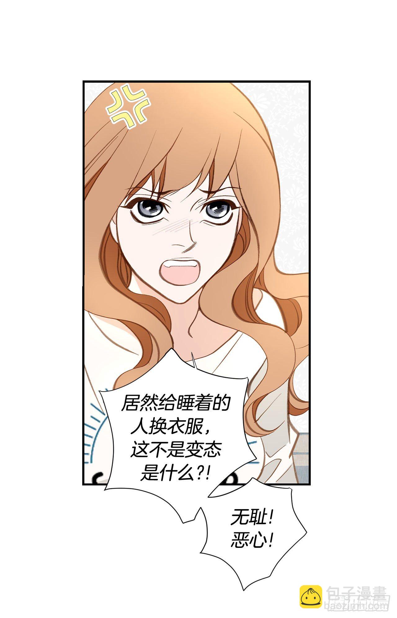 《特殊基因少女》第101话 我有个条件 第22页