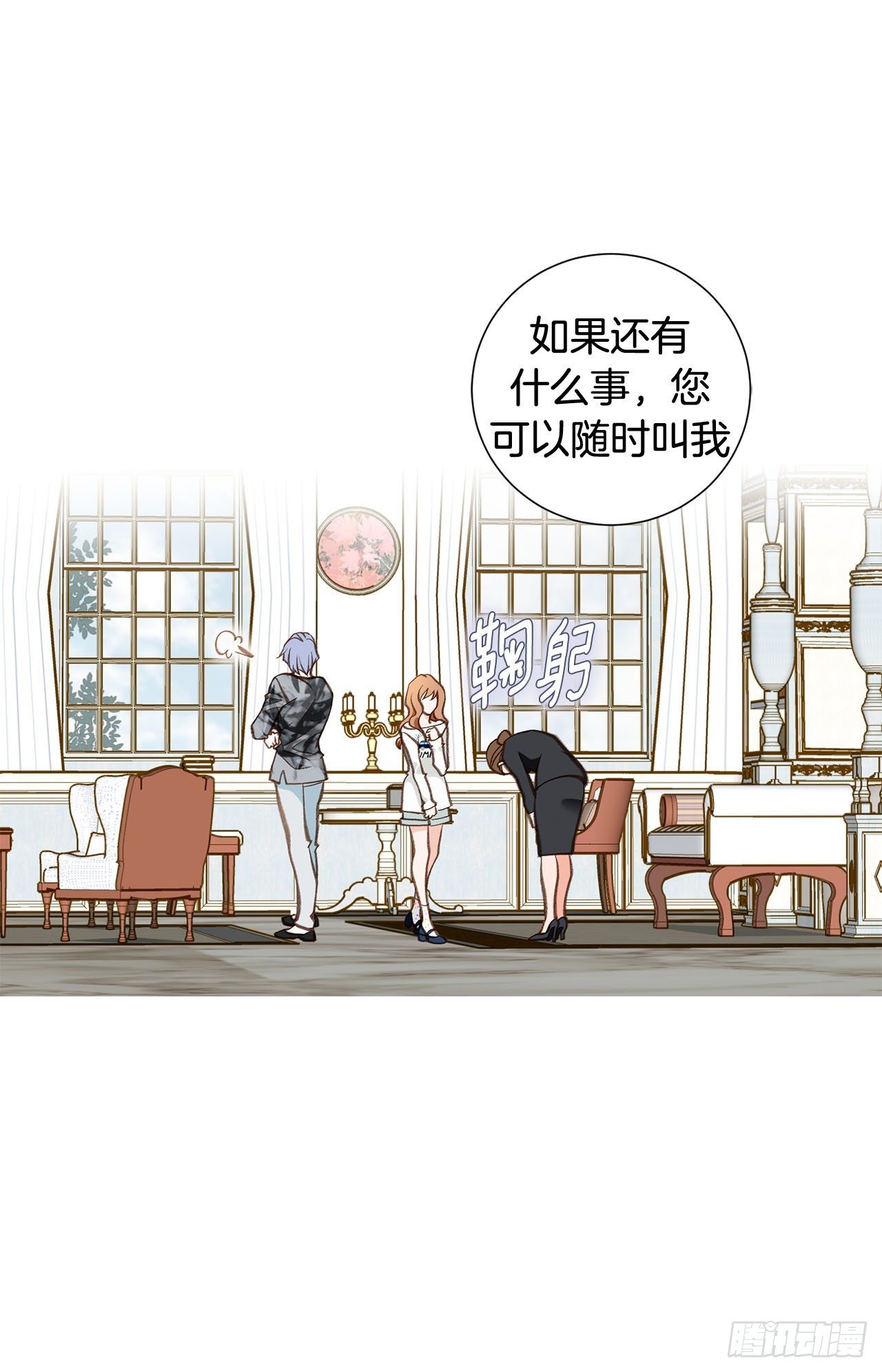 《特殊基因少女》第101话 我有个条件 第27页