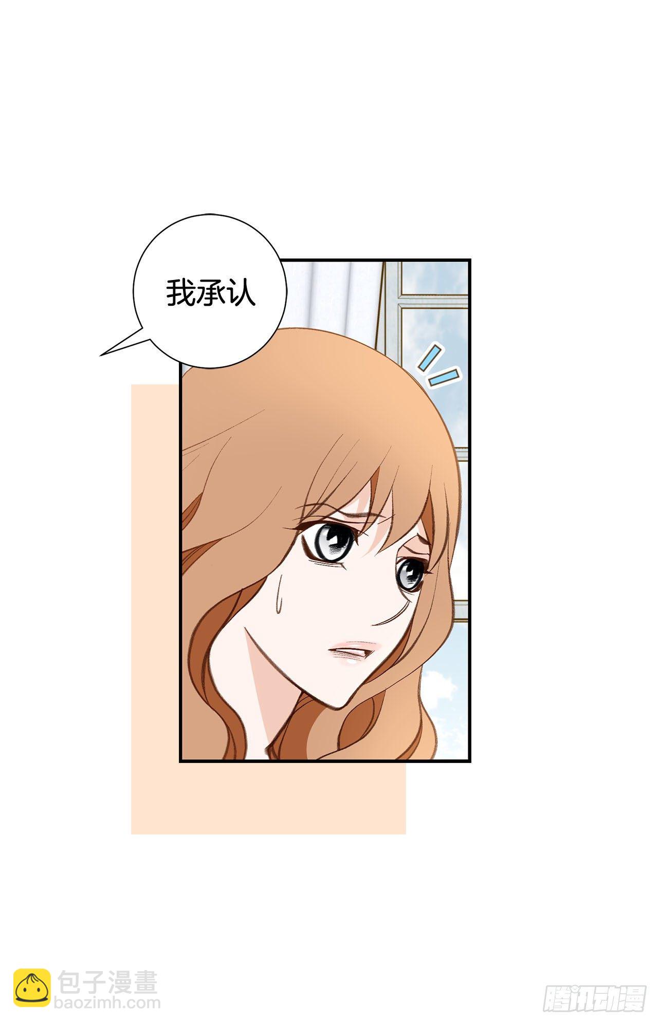 《特殊基因少女》第101话 我有个条件 第30页
