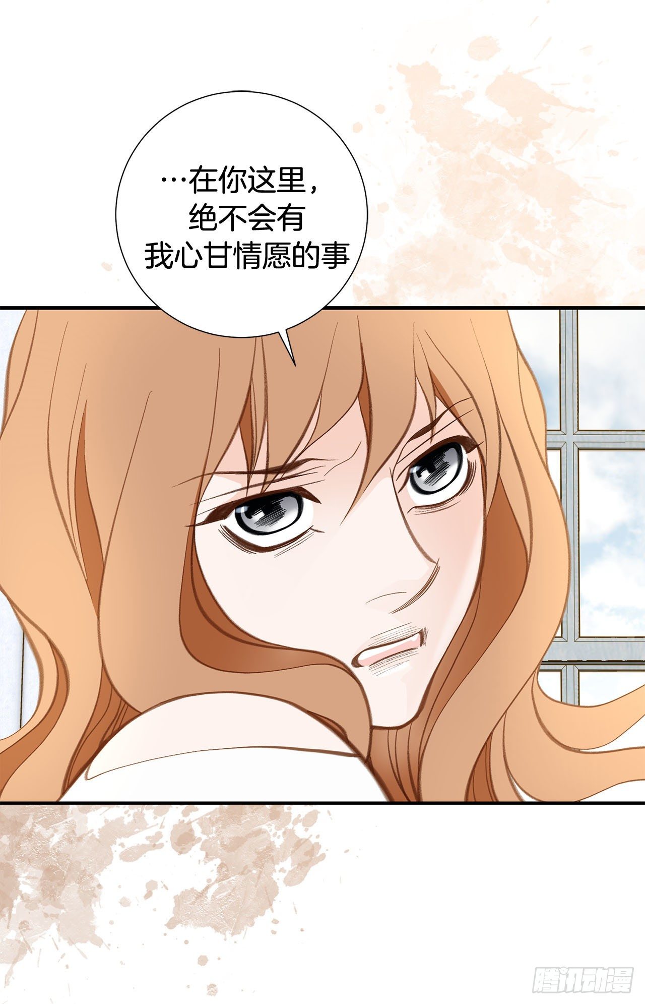 《特殊基因少女》第101话 我有个条件 第35页