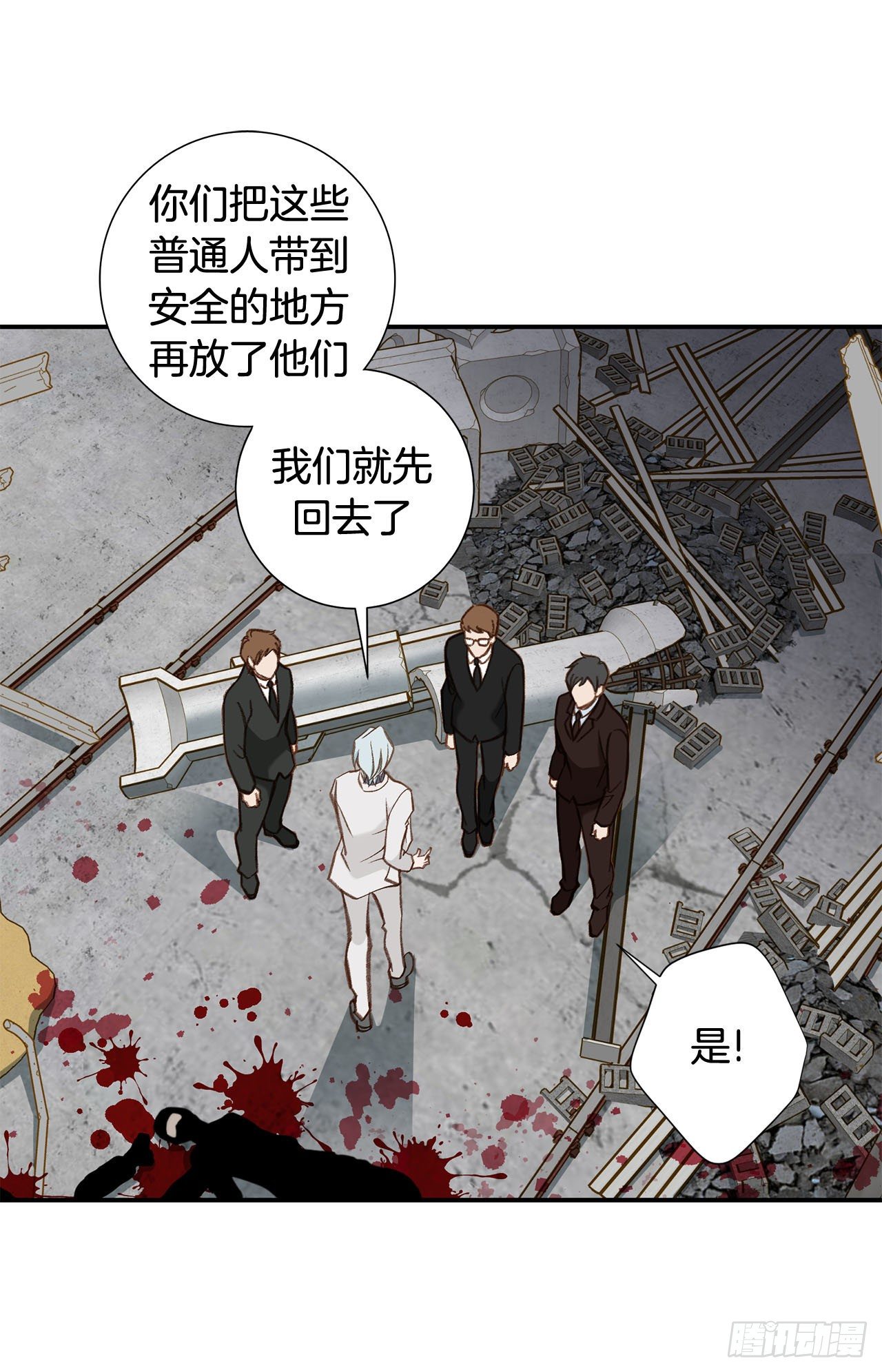 《特殊基因少女》第101话 我有个条件 第3页