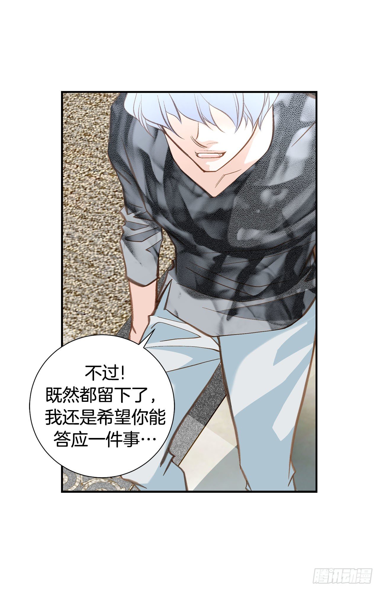 《特殊基因少女》第101话 我有个条件 第40页