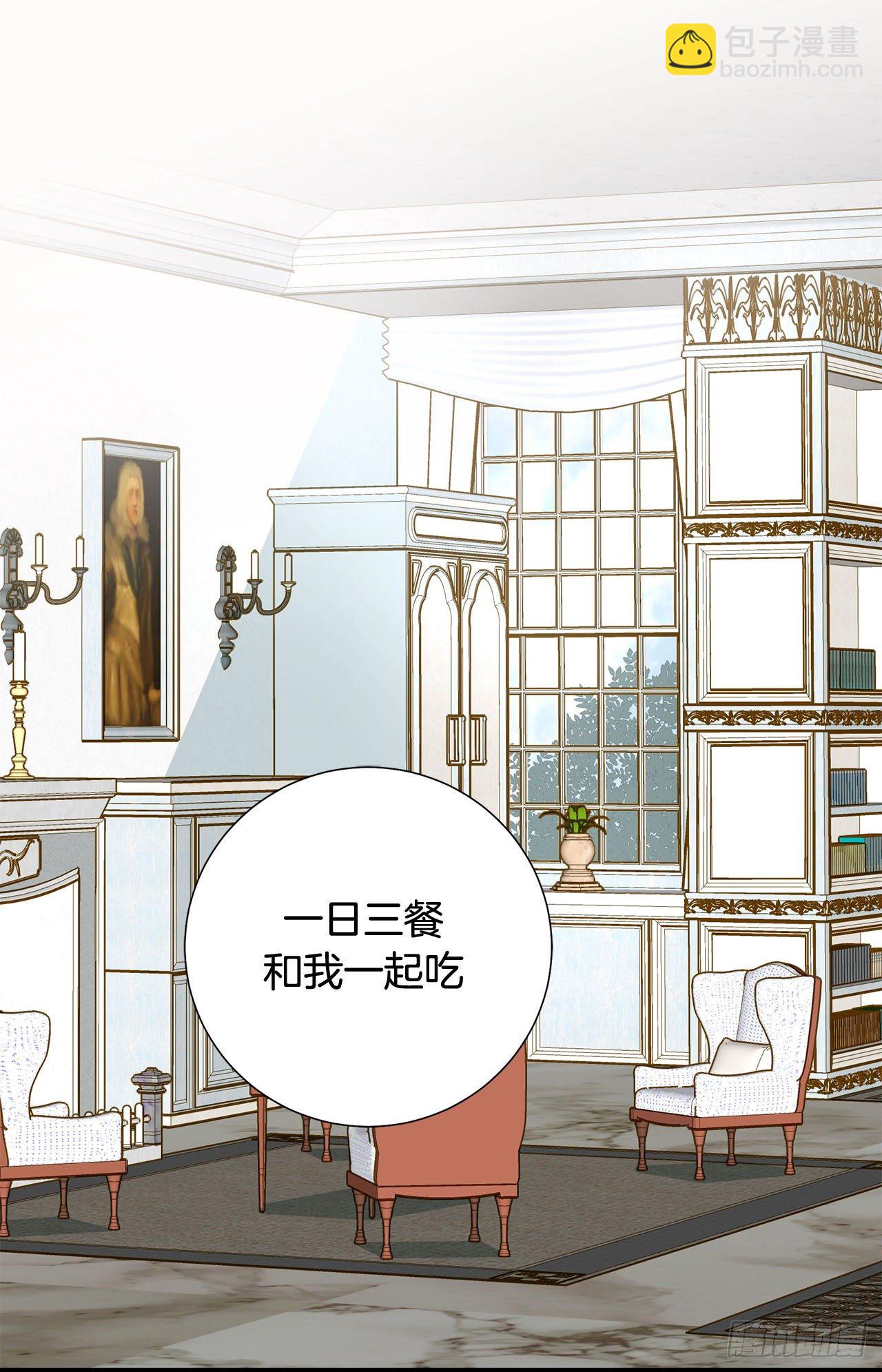 《特殊基因少女》第101话 我有个条件 第42页