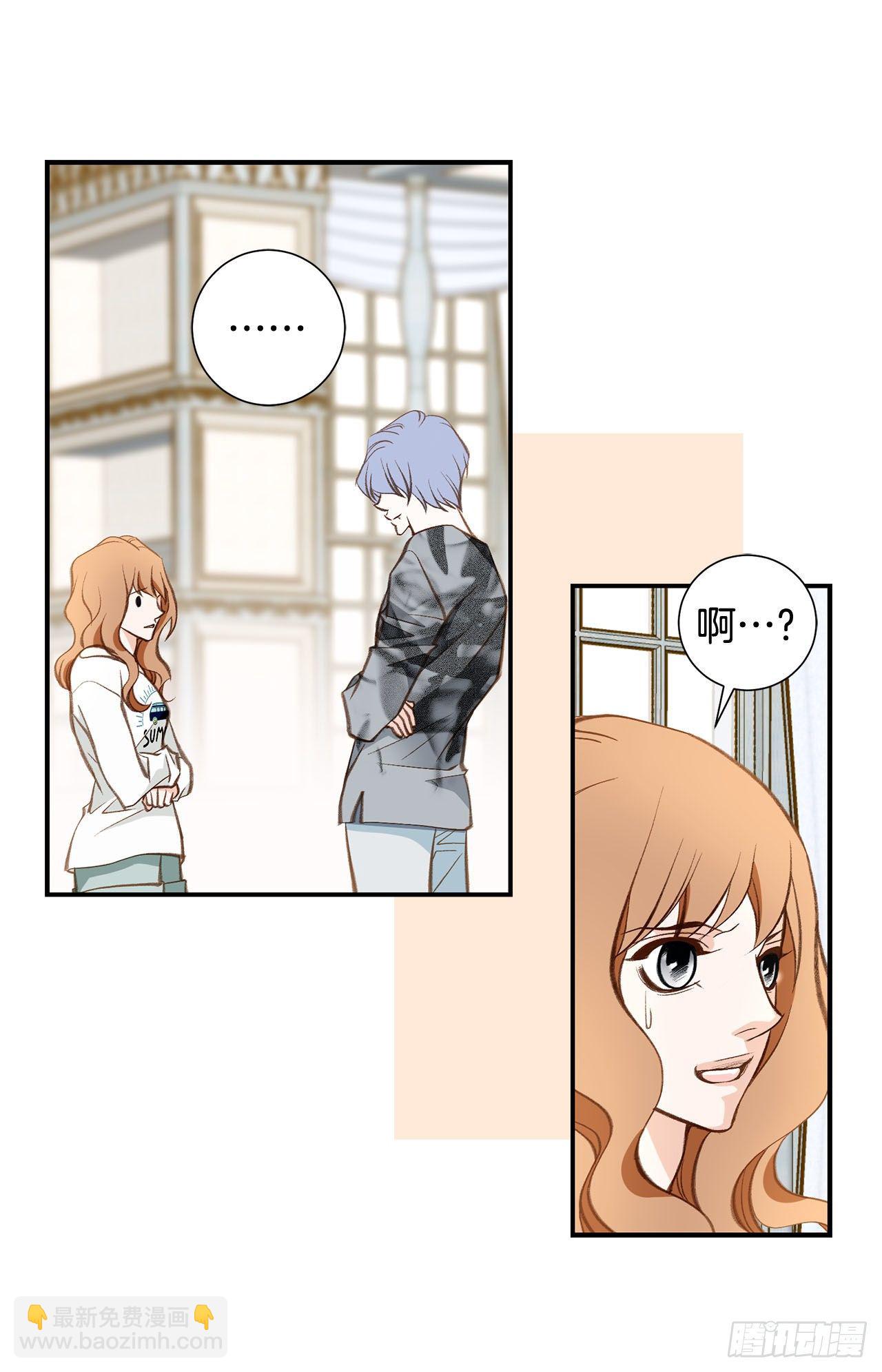 《特殊基因少女》第101话 我有个条件 第43页