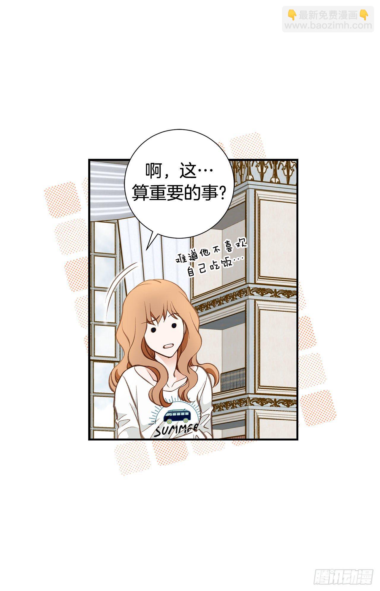 《特殊基因少女》第101话 我有个条件 第44页