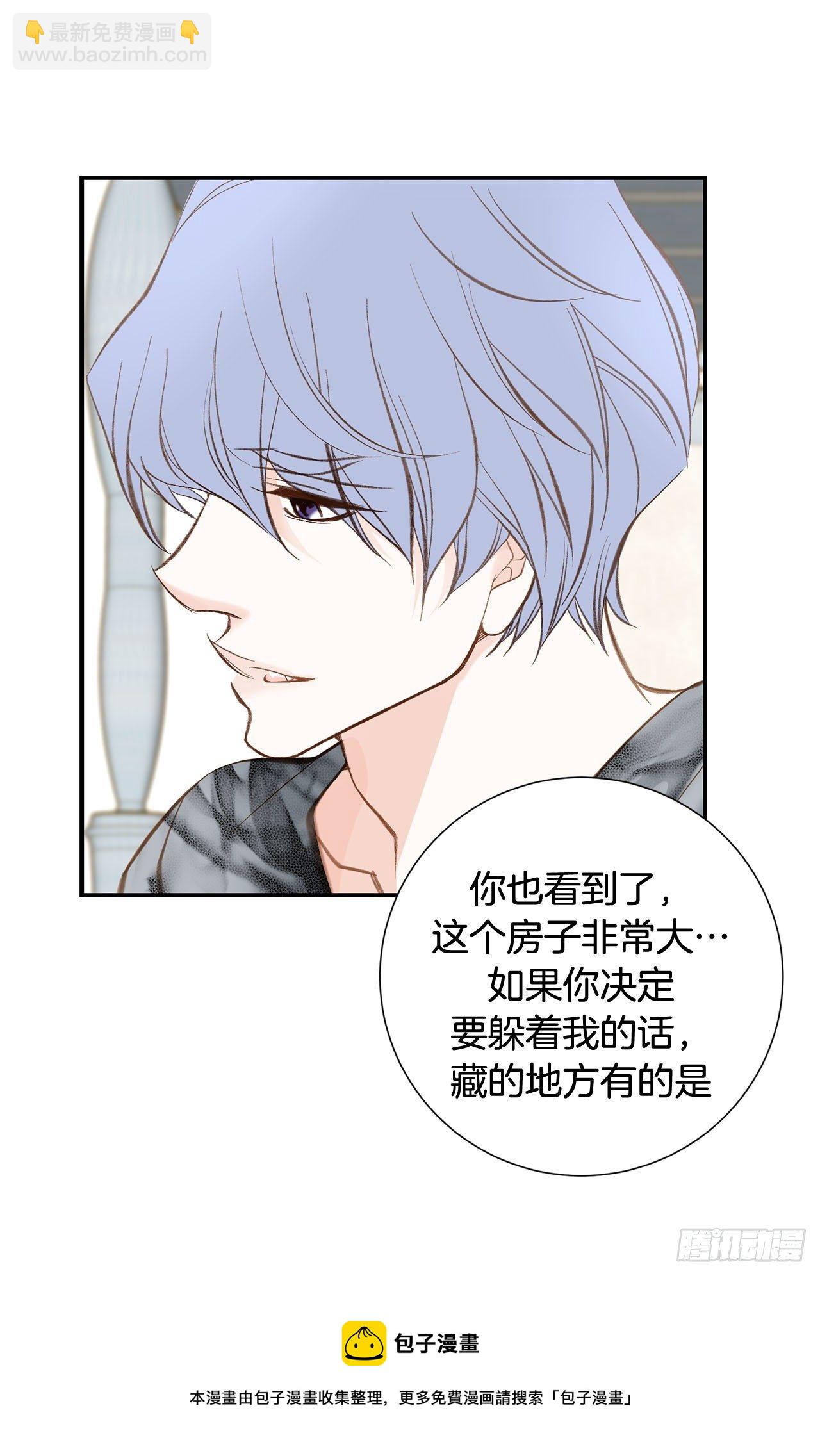 《特殊基因少女》第101话 我有个条件 第45页