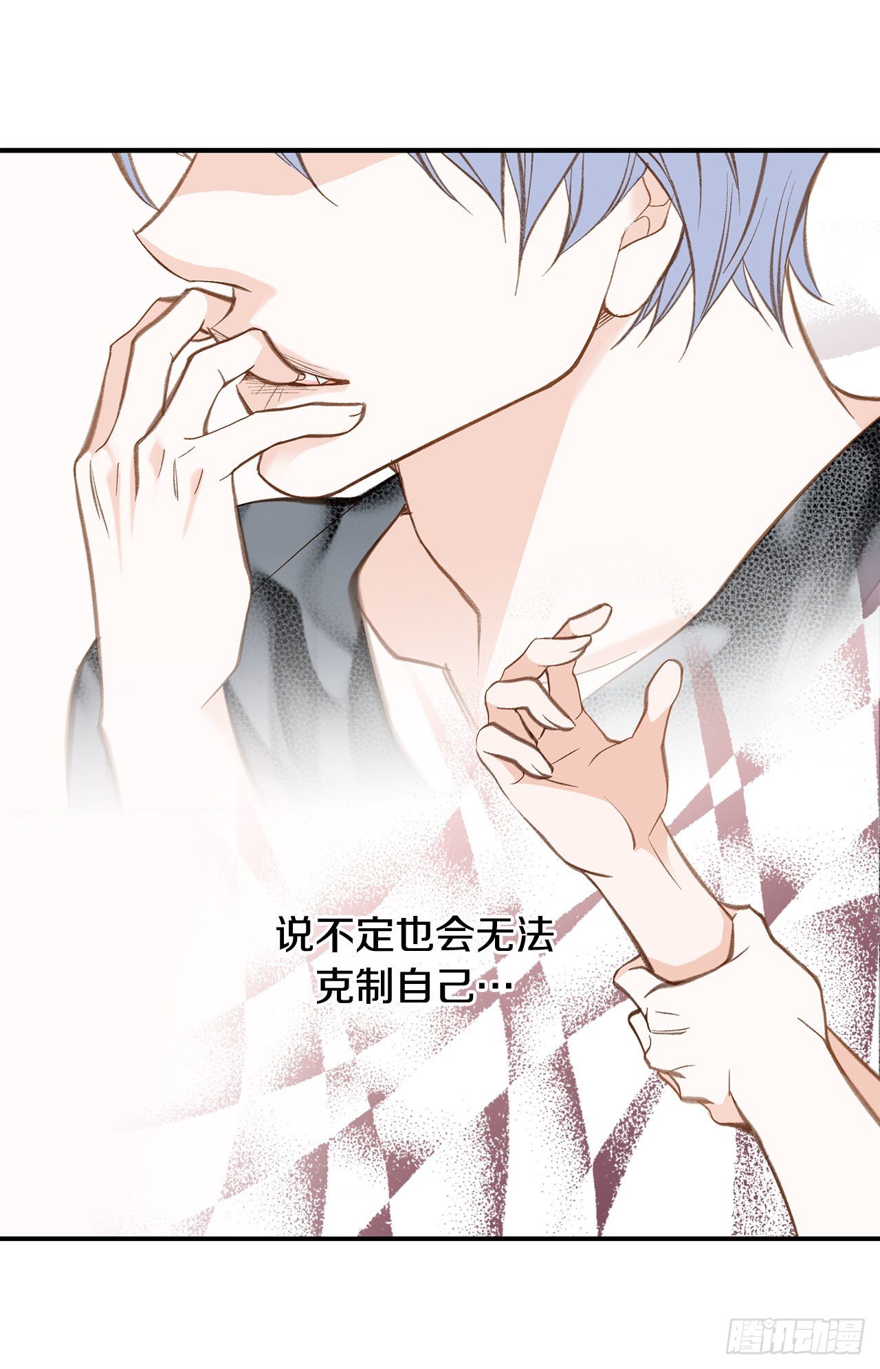 《特殊基因少女》第101话 我有个条件 第47页