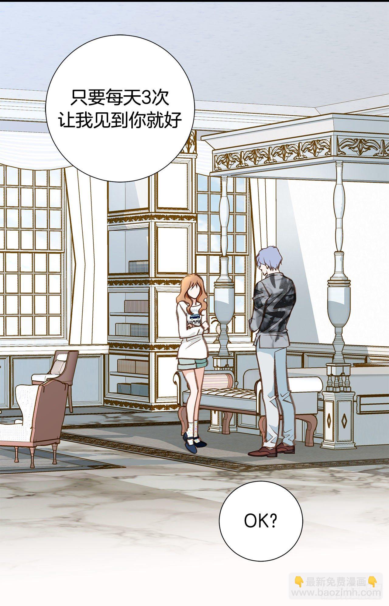 《特殊基因少女》第101话 我有个条件 第48页
