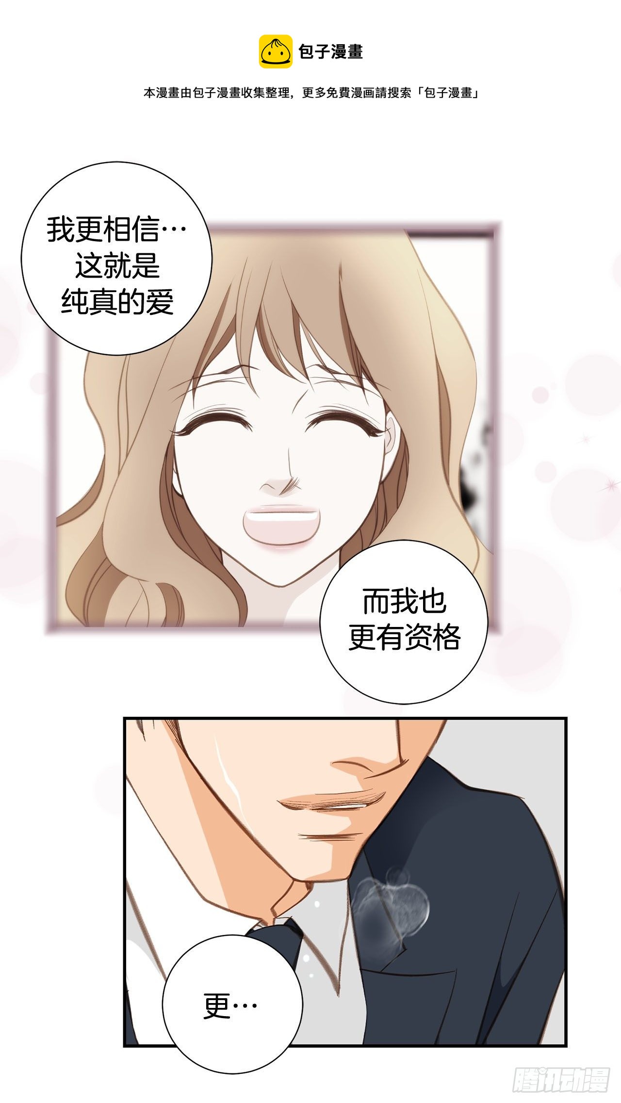 《特殊基因少女》第102话 你能赢 第29页