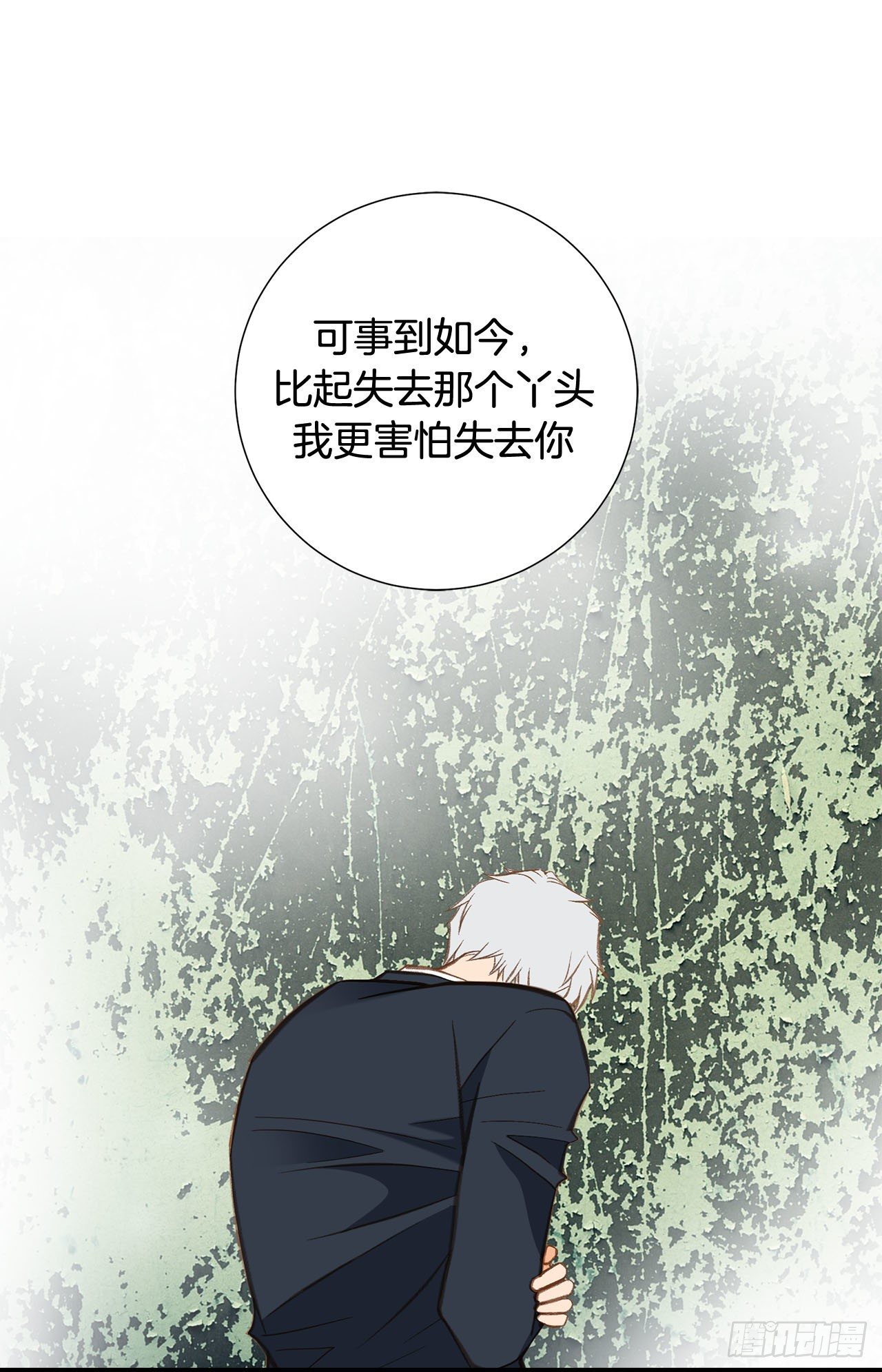 《特殊基因少女》第102话 你能赢 第30页
