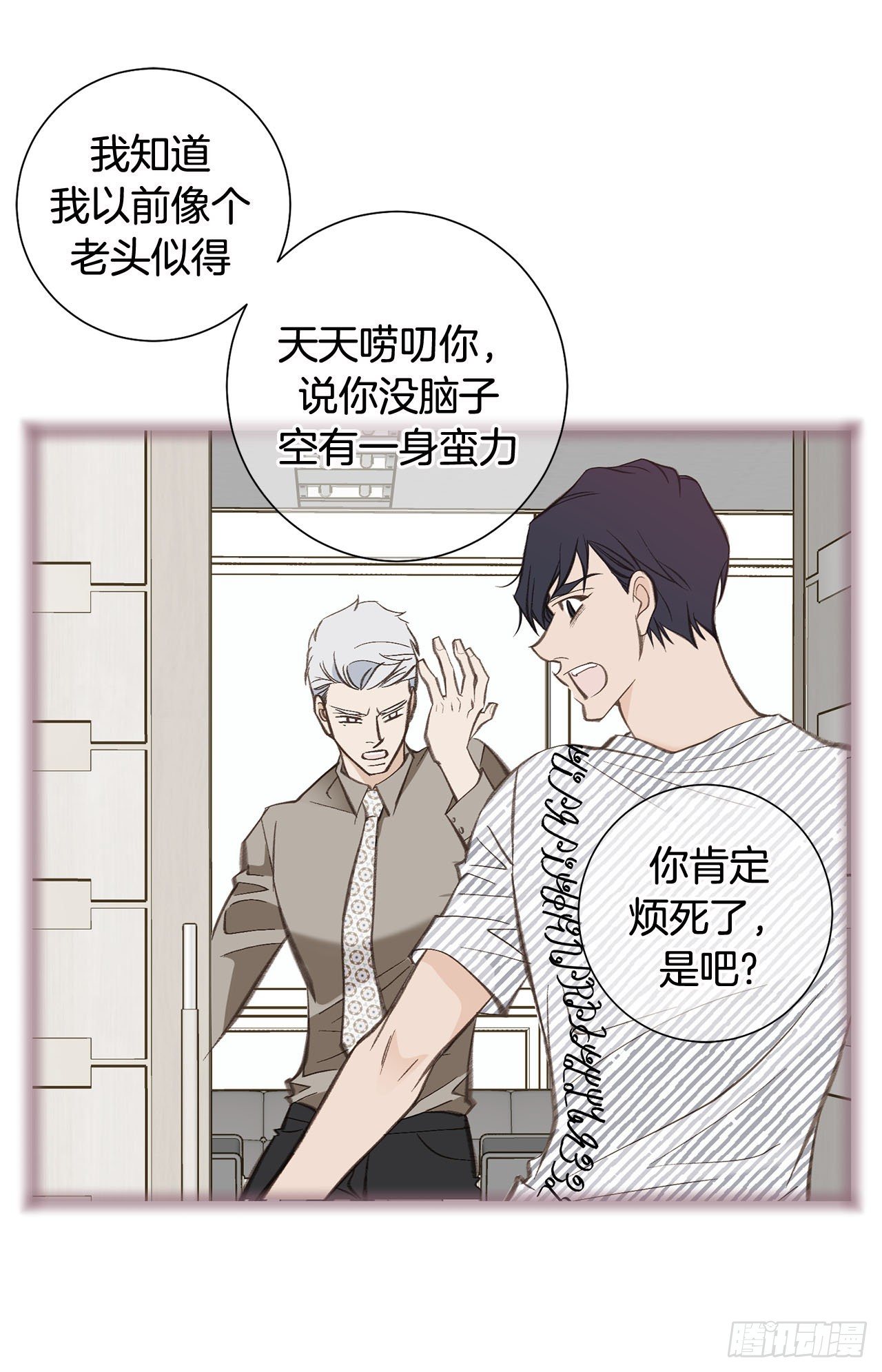 《特殊基因少女》第102话 你能赢 第31页