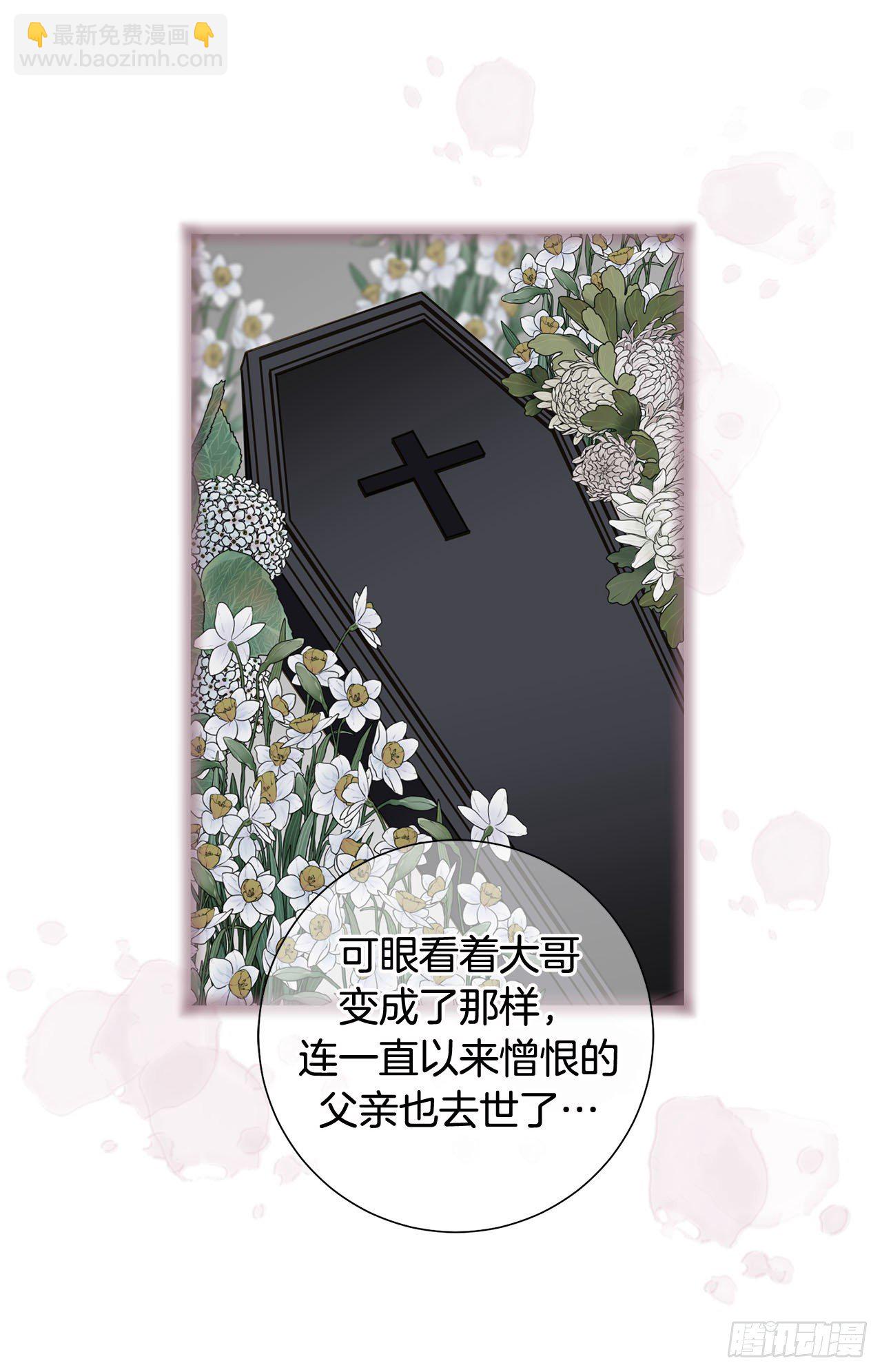 《特殊基因少女》第102话 你能赢 第32页