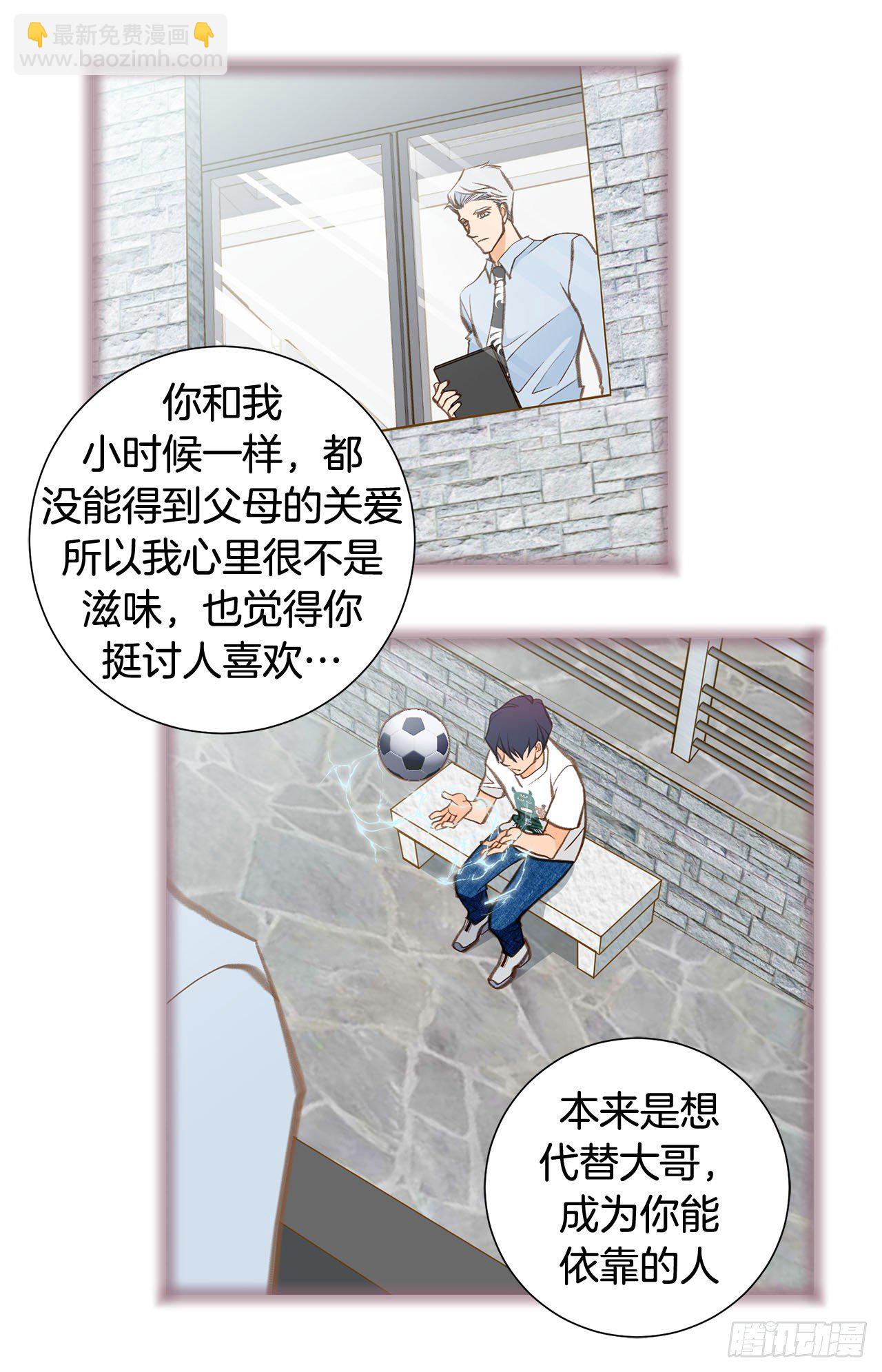 《特殊基因少女》第102话 你能赢 第35页