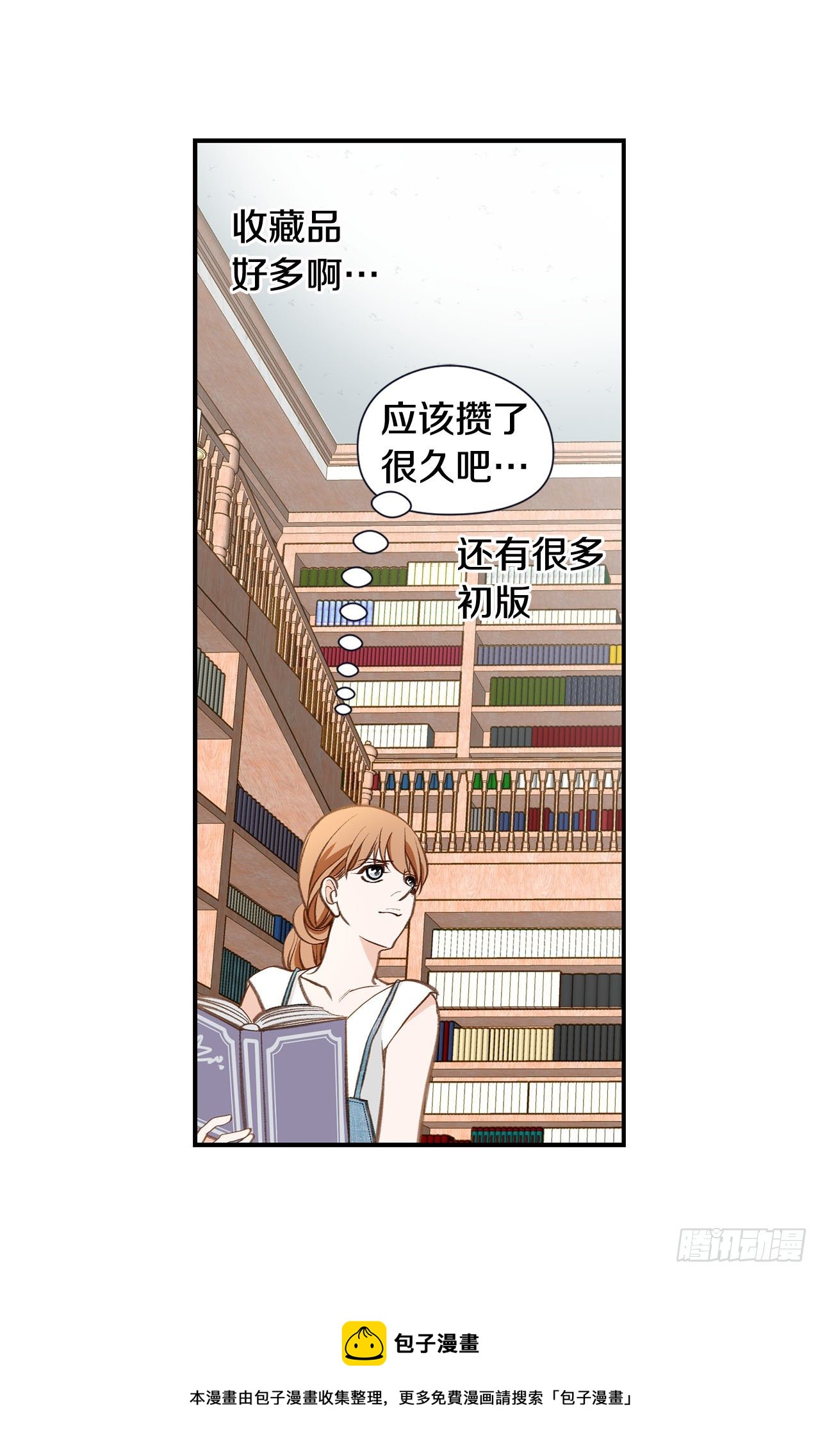 《特殊基因少女》第102话 你能赢 第45页