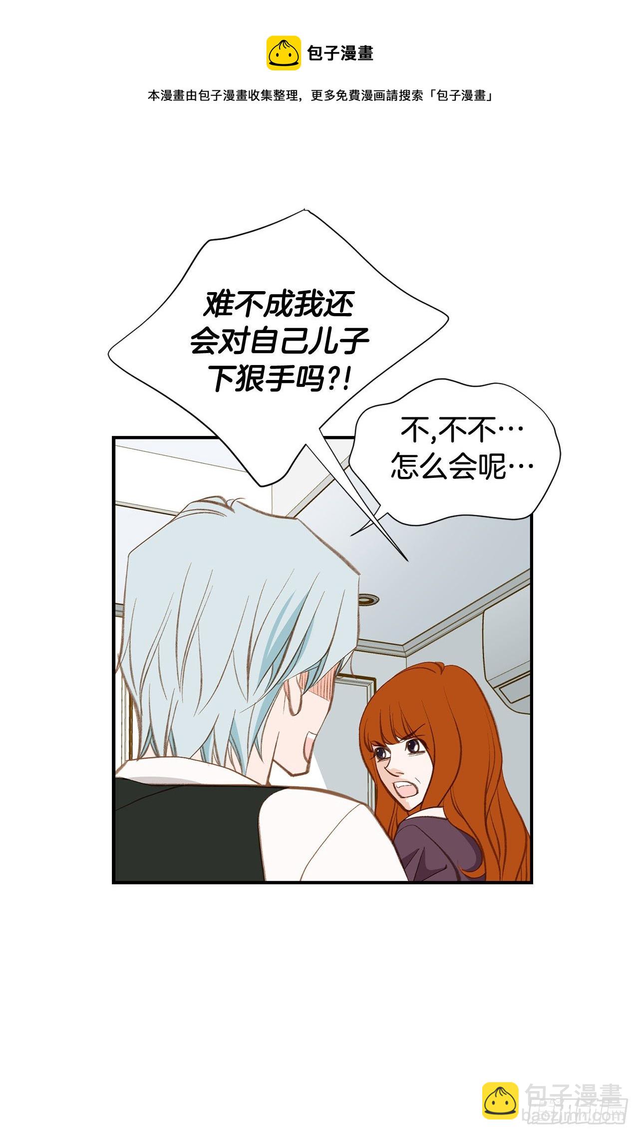 《特殊基因少女》第102话 你能赢 第5页