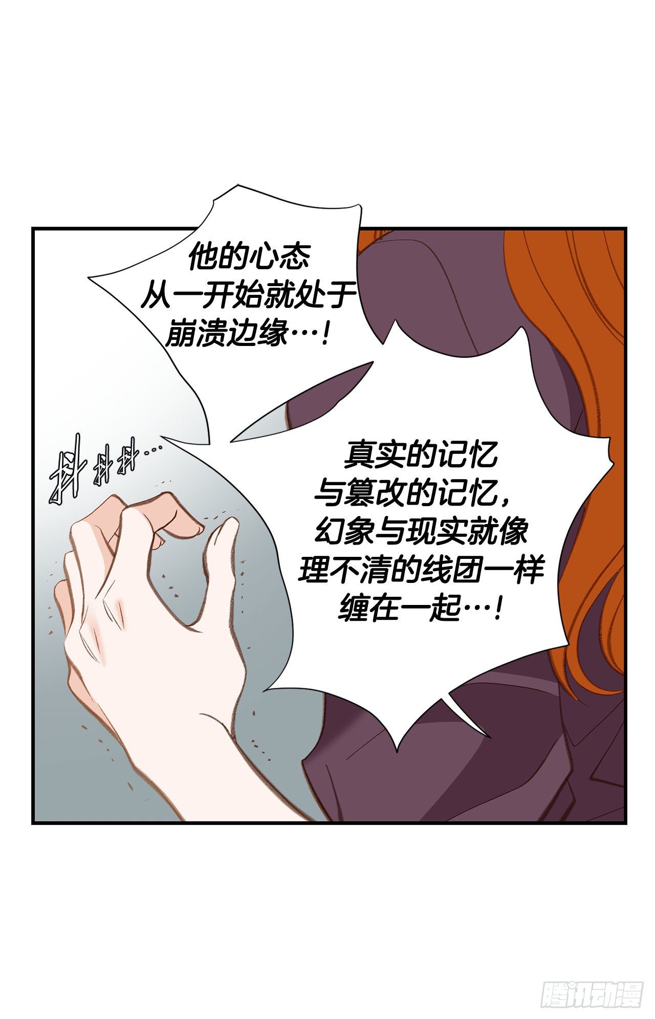 《特殊基因少女》第102话 你能赢 第6页