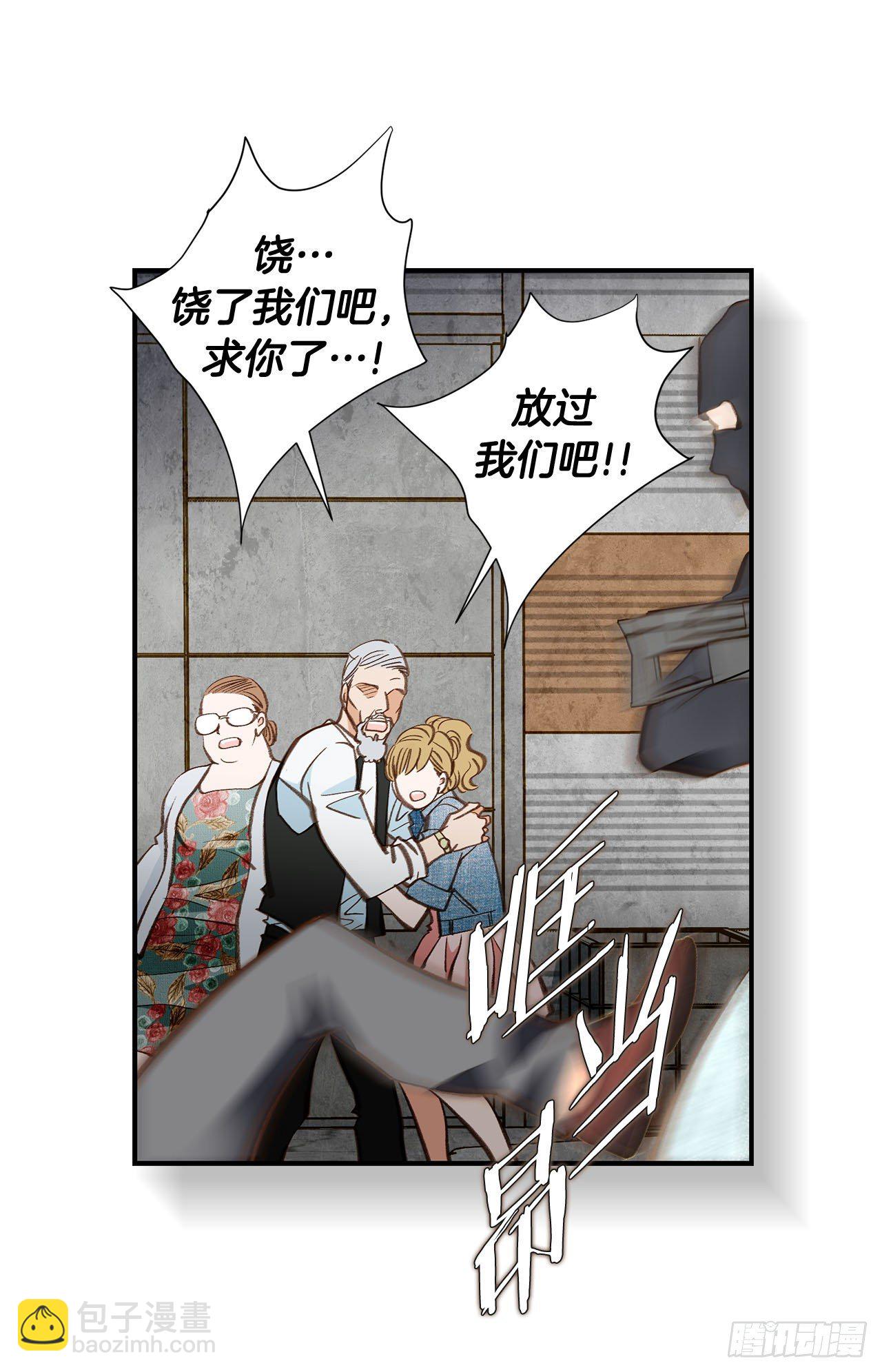 《特殊基因少女》第100话 今天也没醒吗？ 第12页