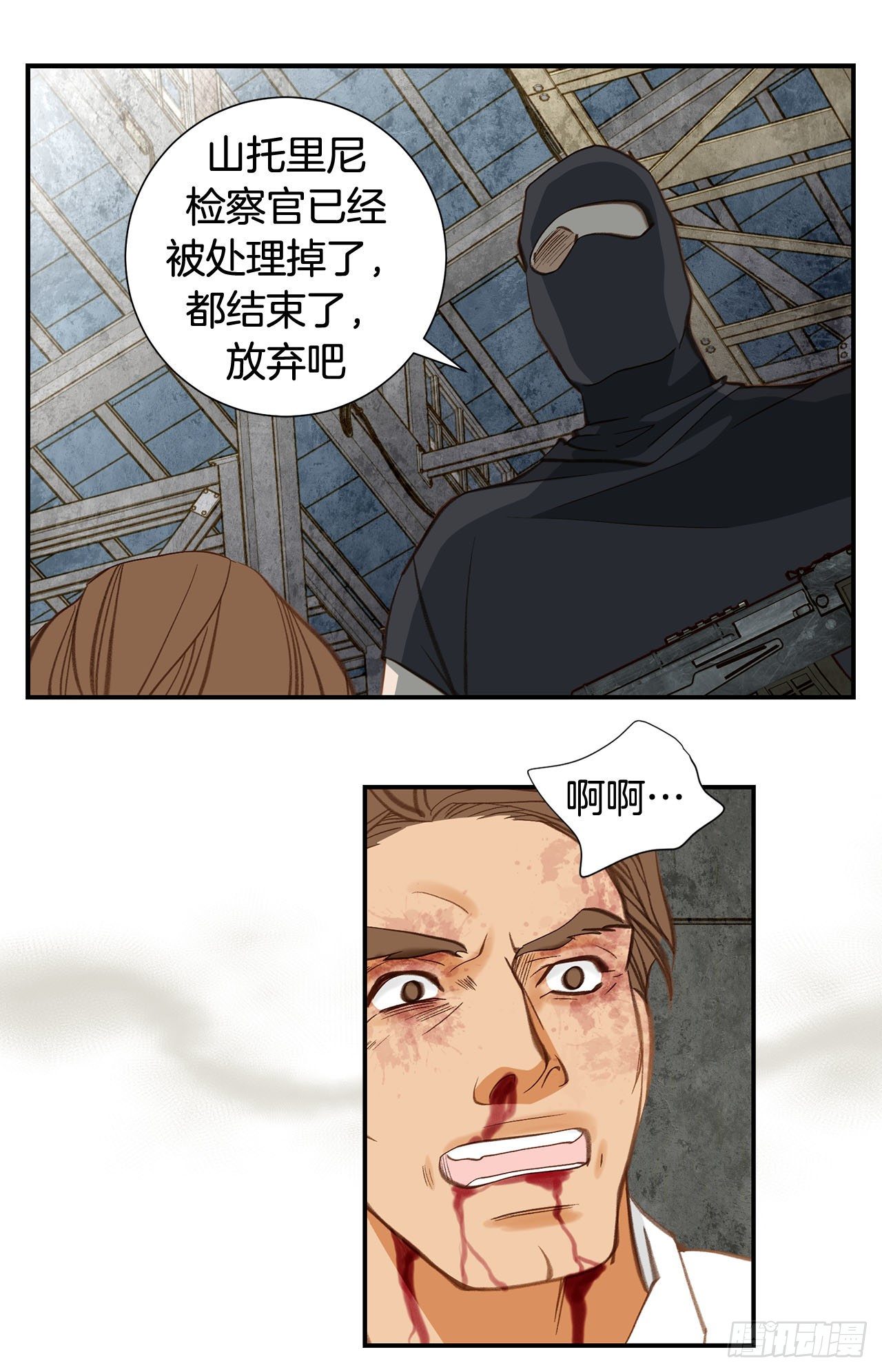 《特殊基因少女》第100话 今天也没醒吗？ 第14页