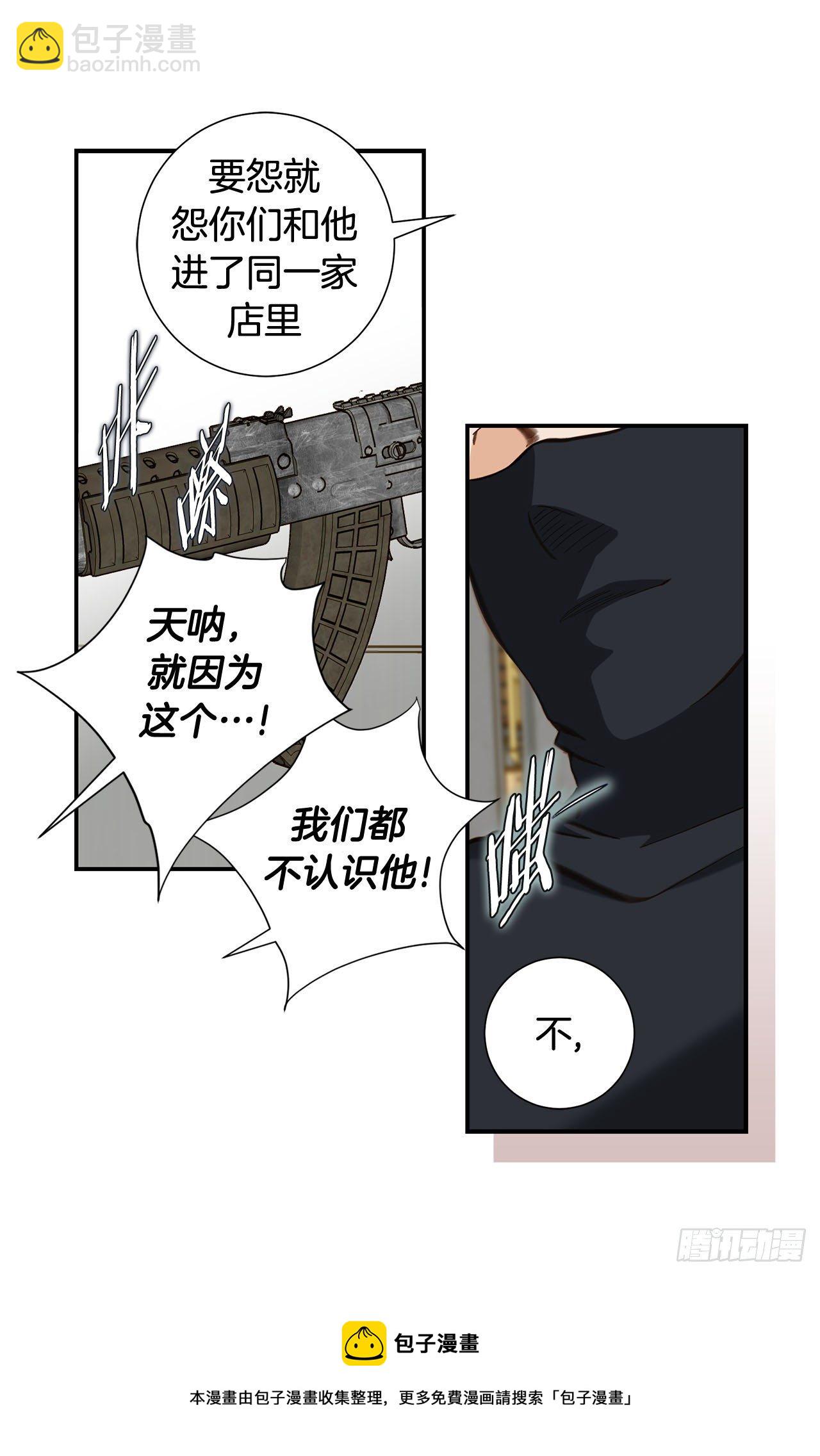 《特殊基因少女》第100话 今天也没醒吗？ 第17页