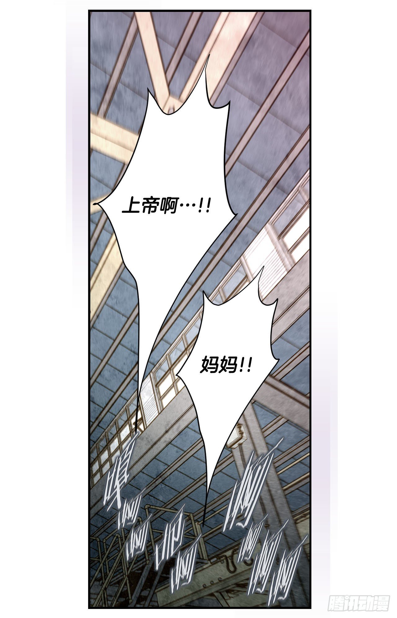 《特殊基因少女》第100话 今天也没醒吗？ 第19页