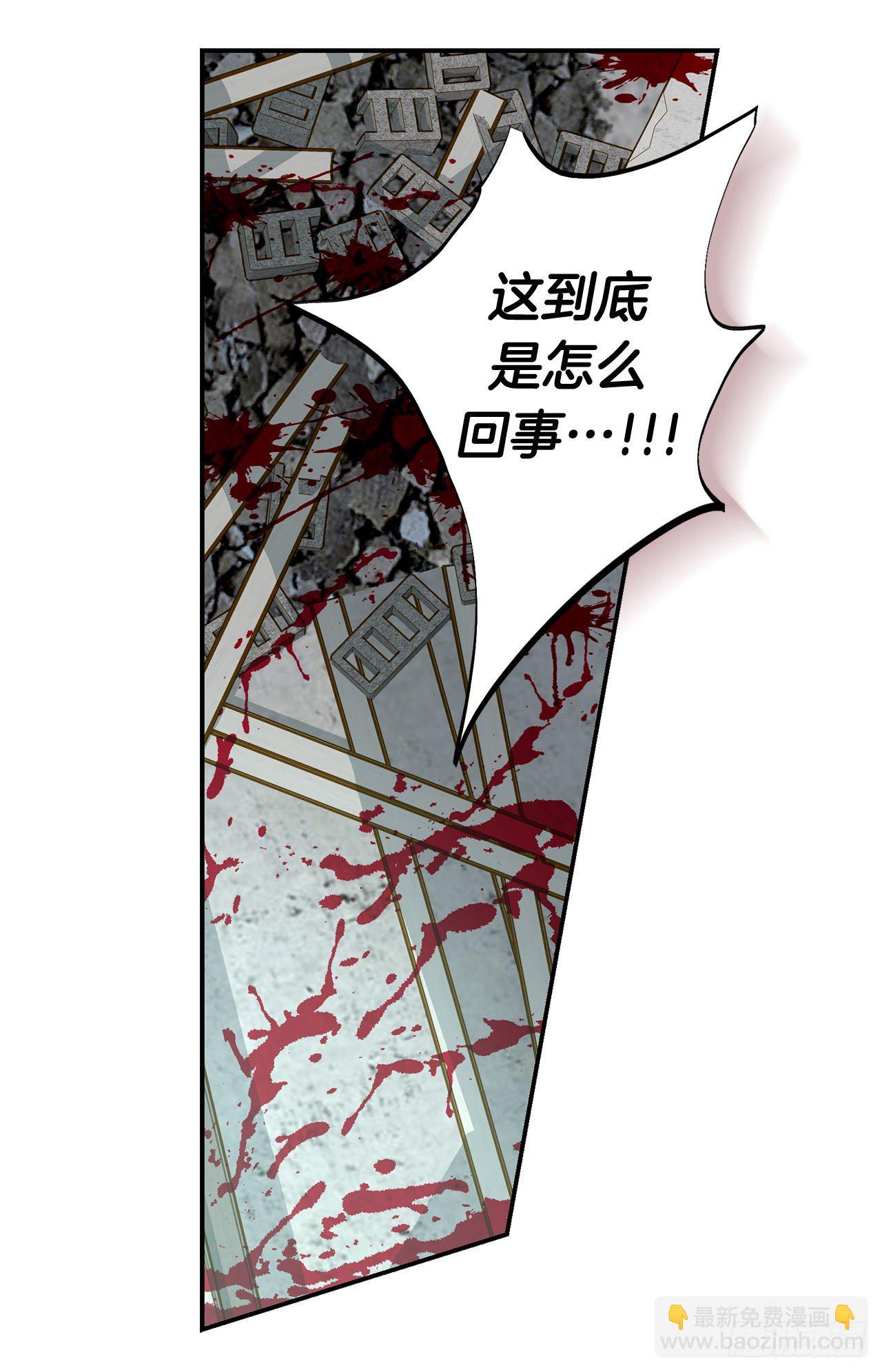 《特殊基因少女》第100话 今天也没醒吗？ 第24页
