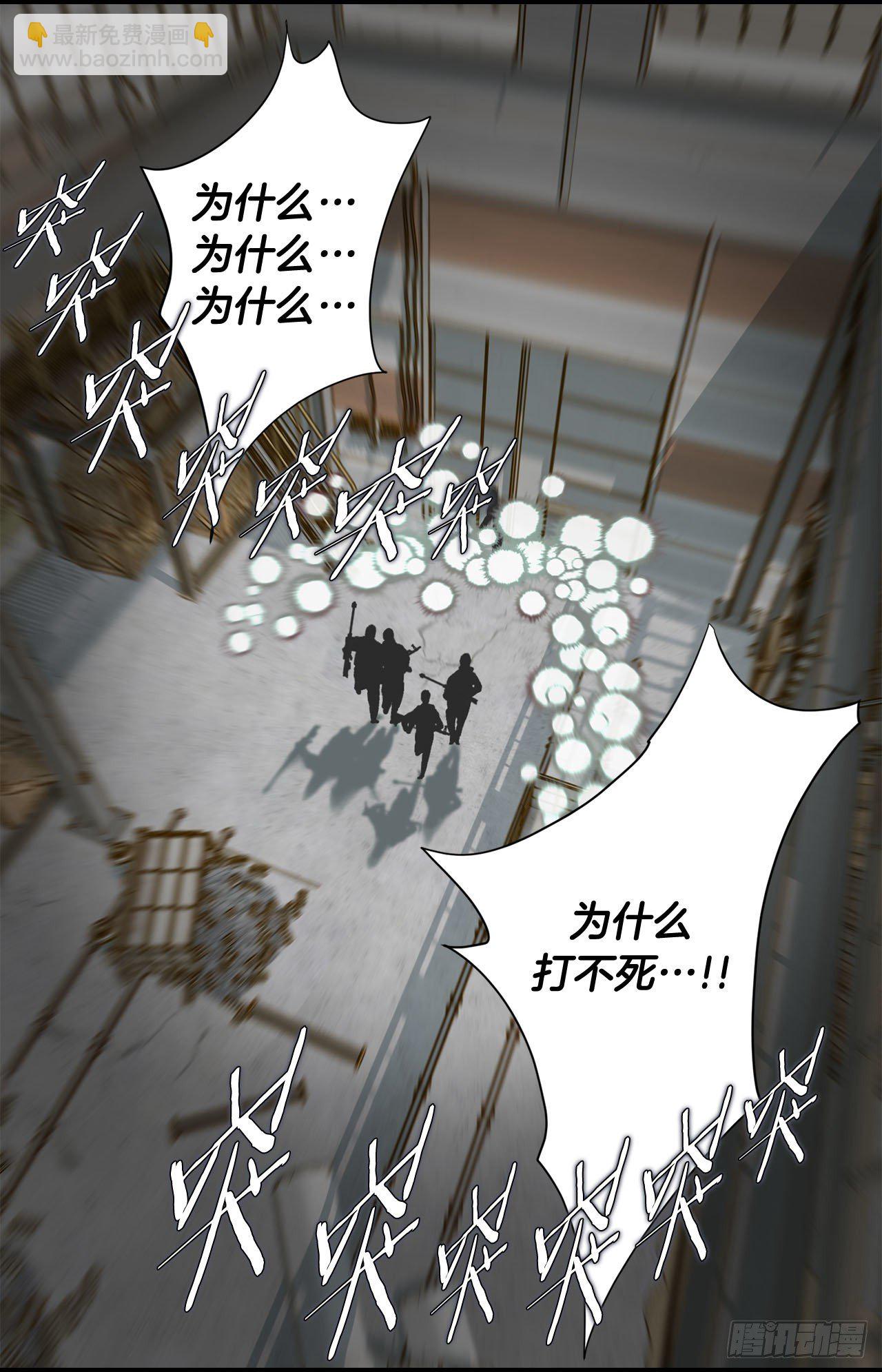 《特殊基因少女》第100话 今天也没醒吗？ 第34页