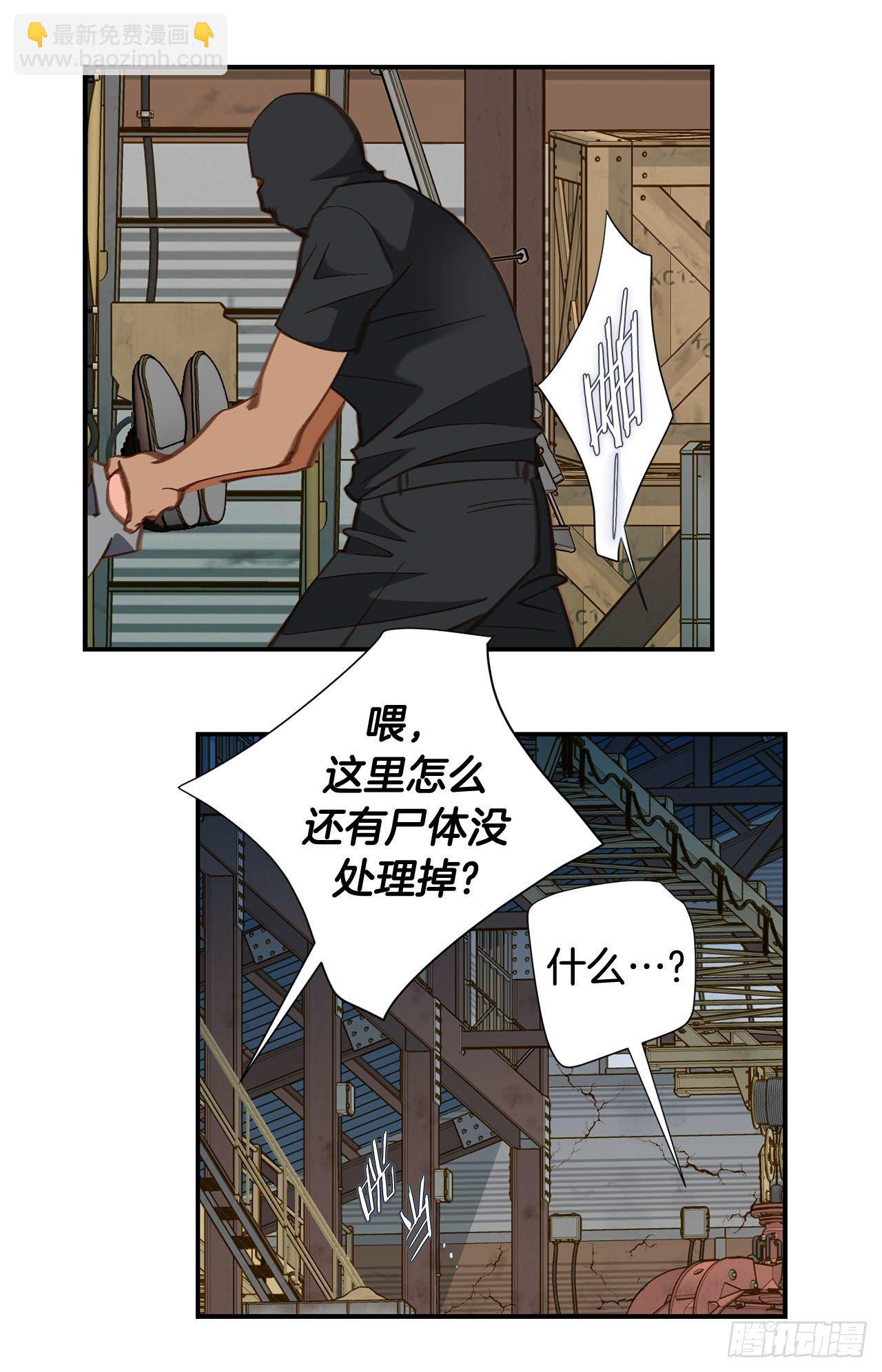 《特殊基因少女》第100话 今天也没醒吗？ 第3页