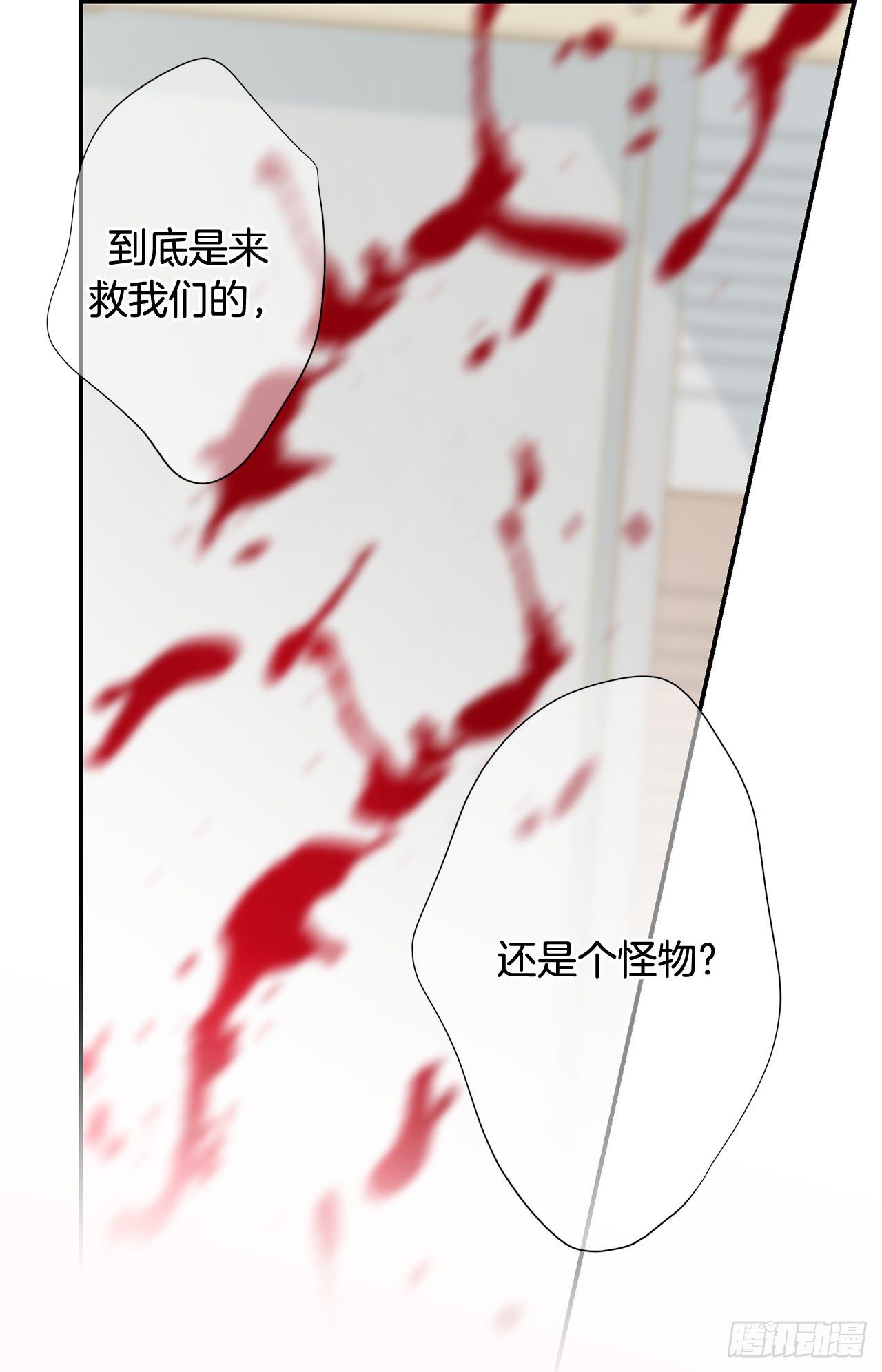 《特殊基因少女》第100话 今天也没醒吗？ 第44页