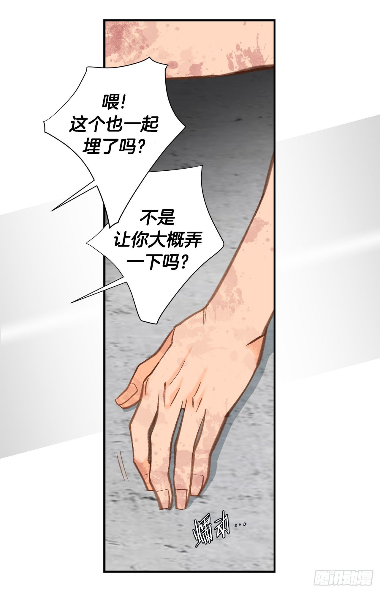 《特殊基因少女》第100话 今天也没醒吗？ 第6页