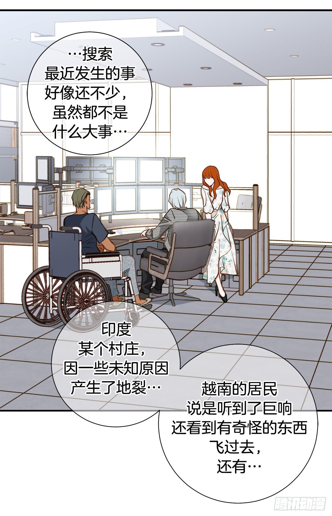 《特殊基因少女》第100话 今天也没醒吗？ 第7页