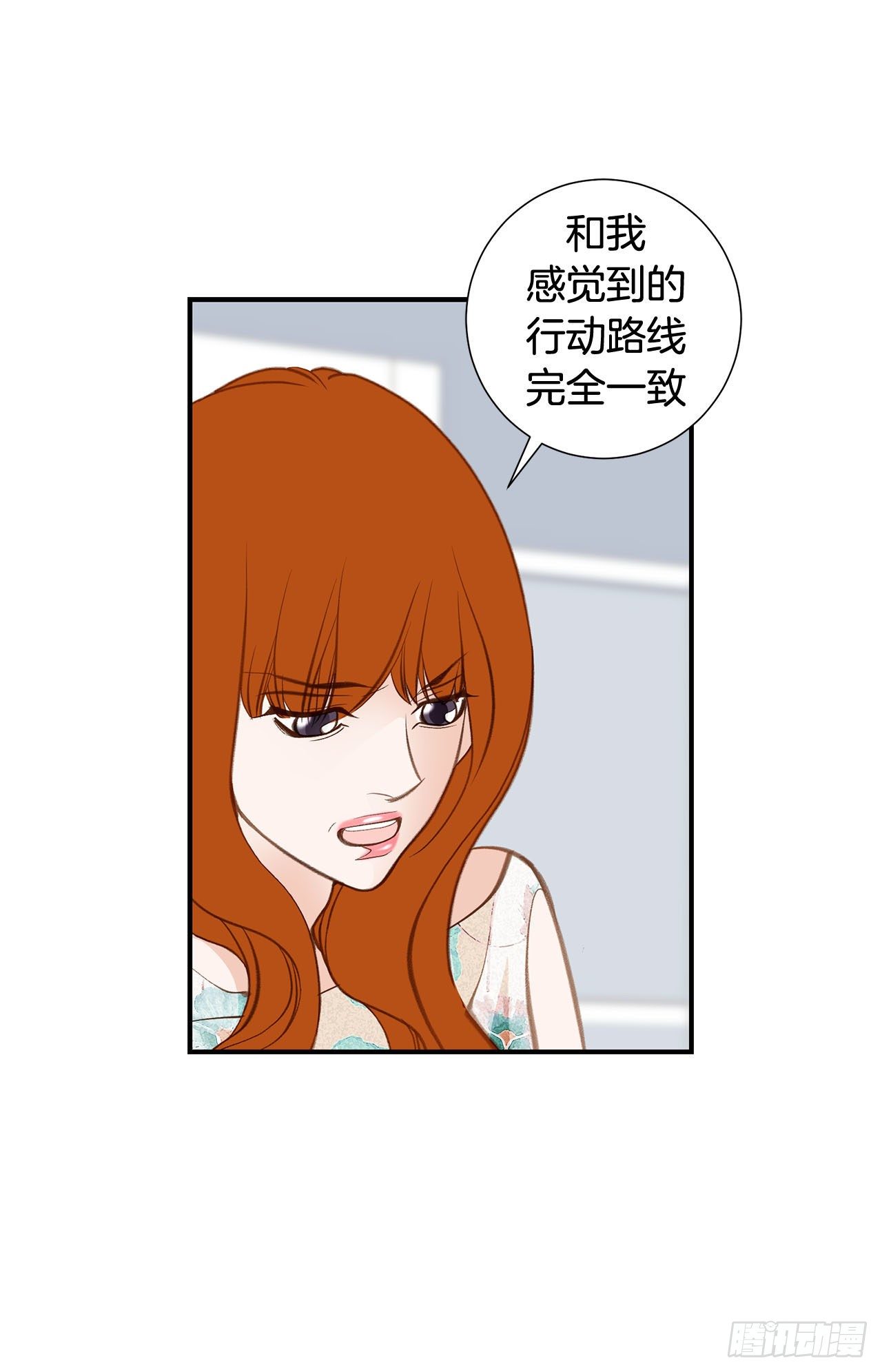 《特殊基因少女》第100话 今天也没醒吗？ 第8页