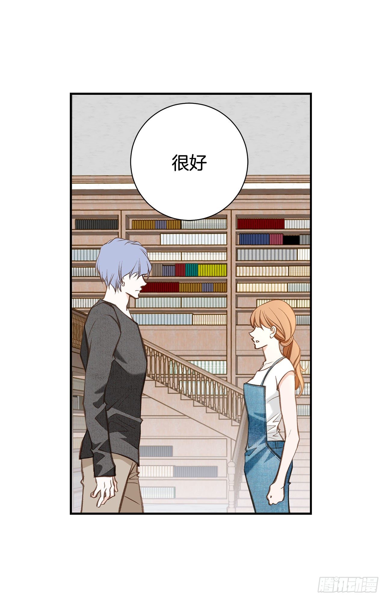 《特殊基因少女》第103话 带走大嫂 第10页