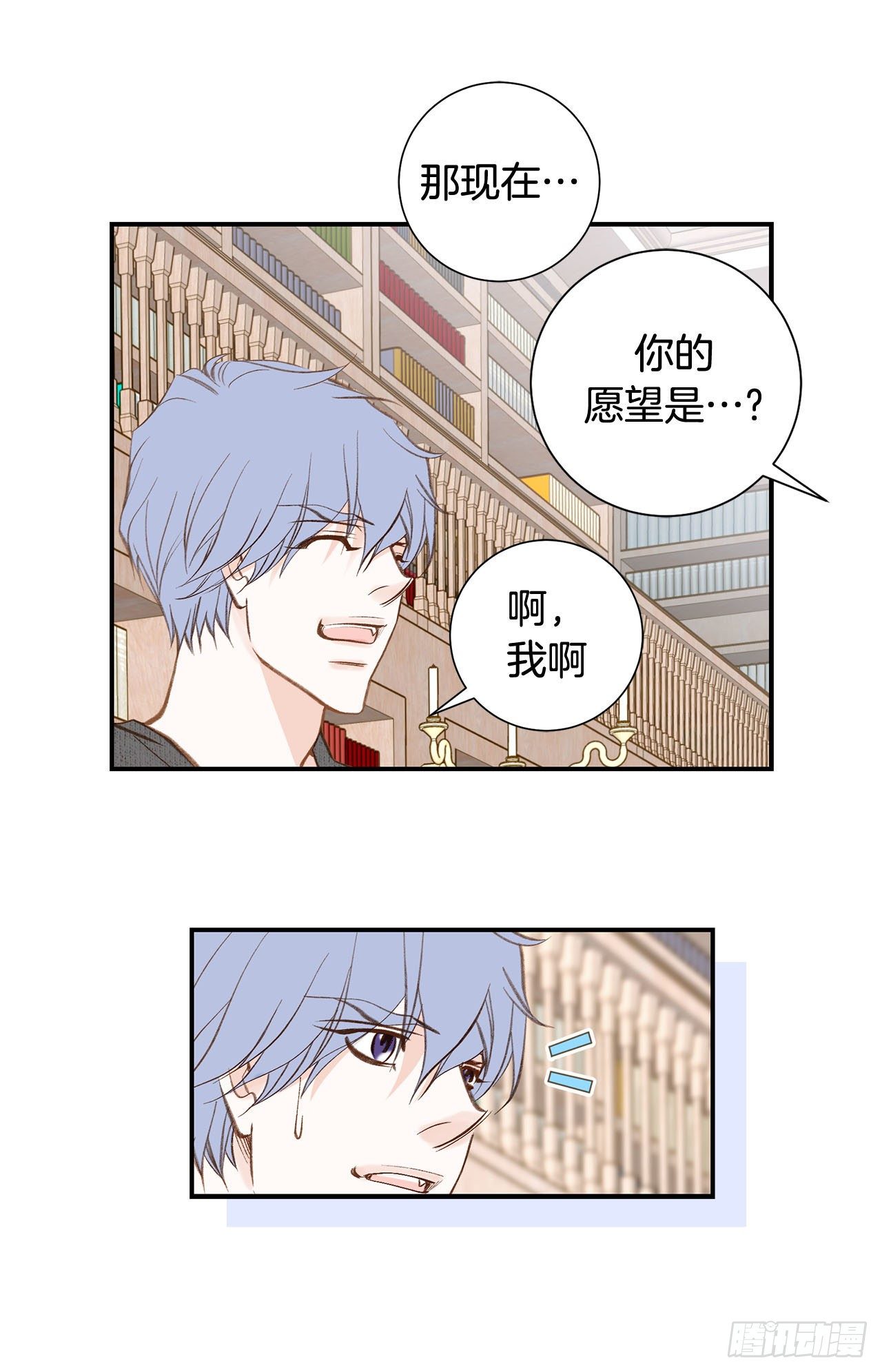 《特殊基因少女》第103话 带走大嫂 第11页