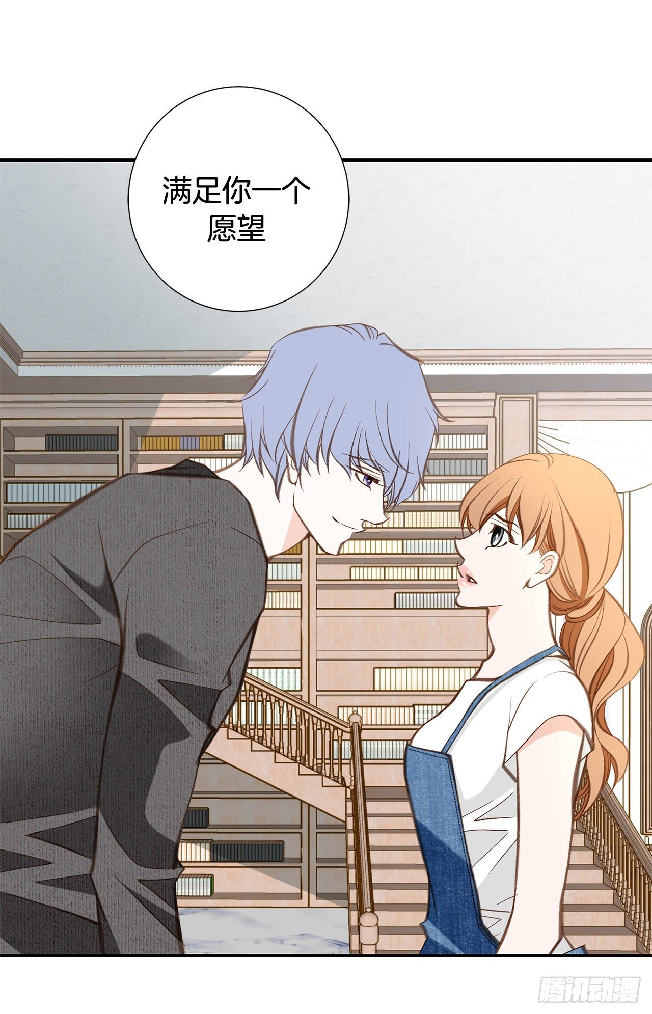 《特殊基因少女》第103话 带走大嫂 第14页